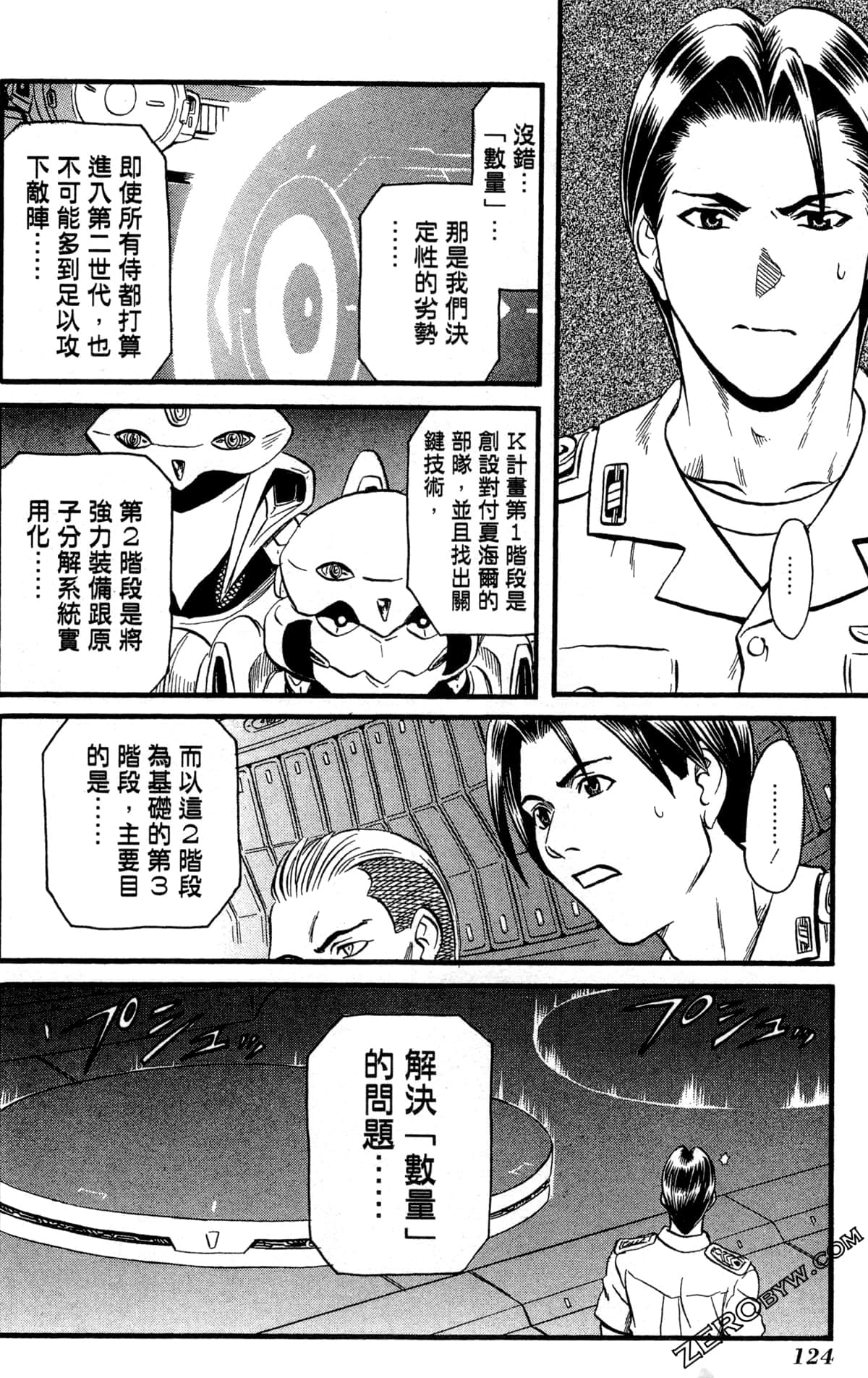 Page 127
