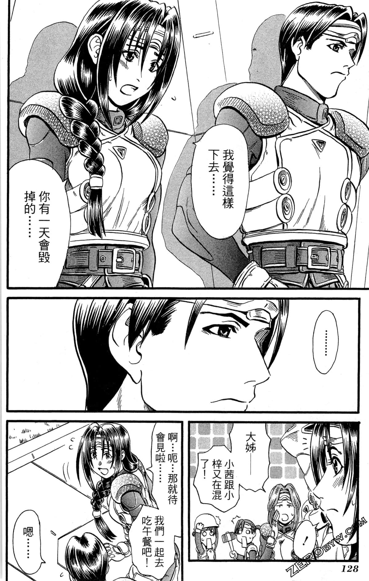 Page 131