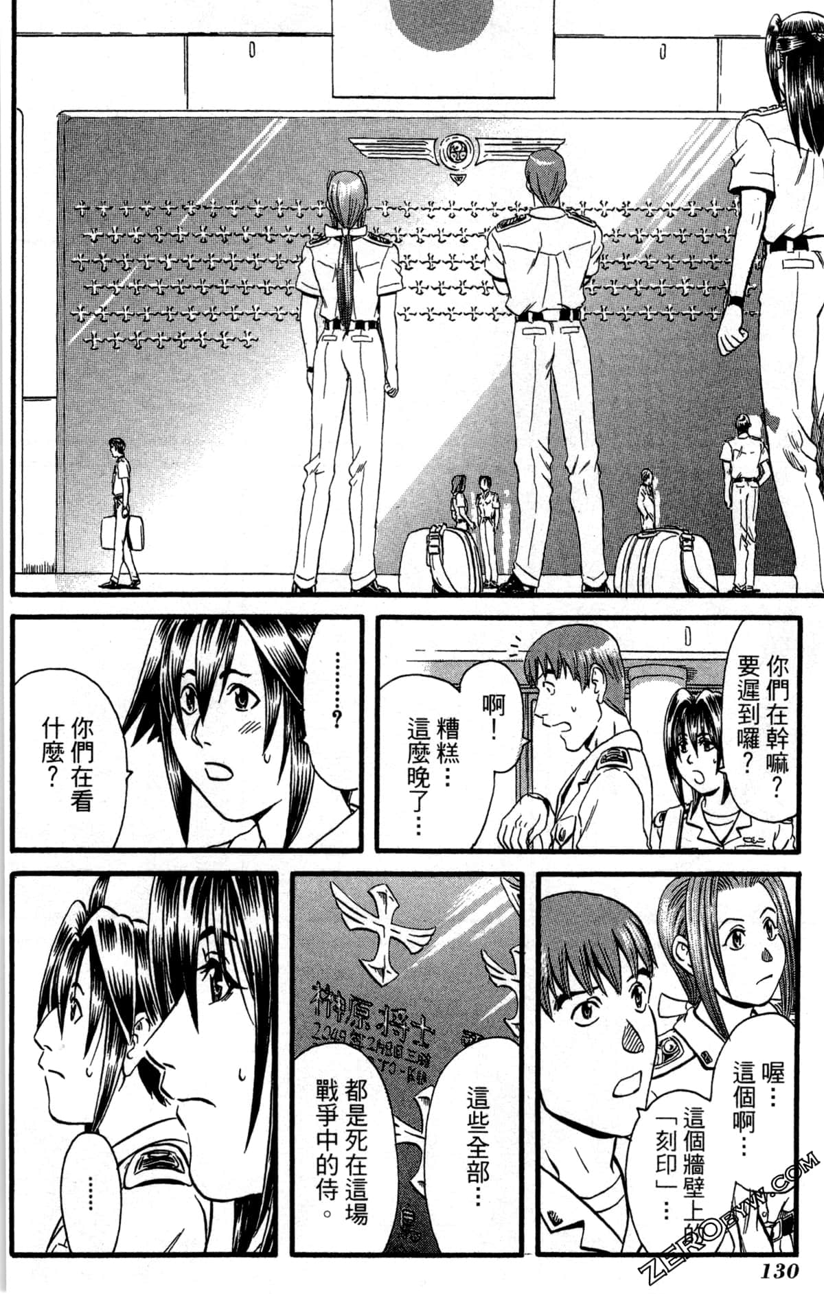 Page 133