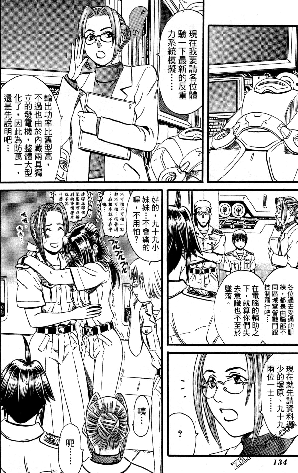 Page 137