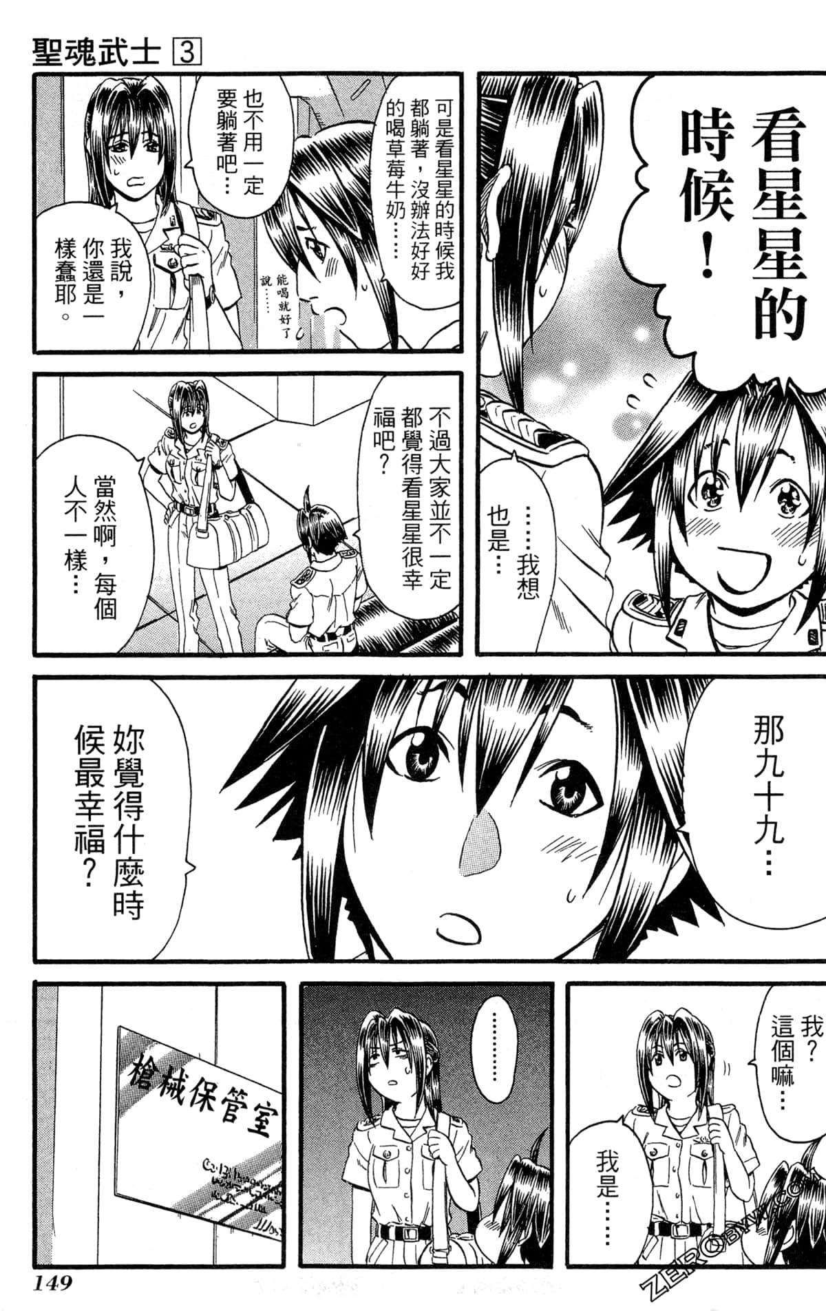 Page 152