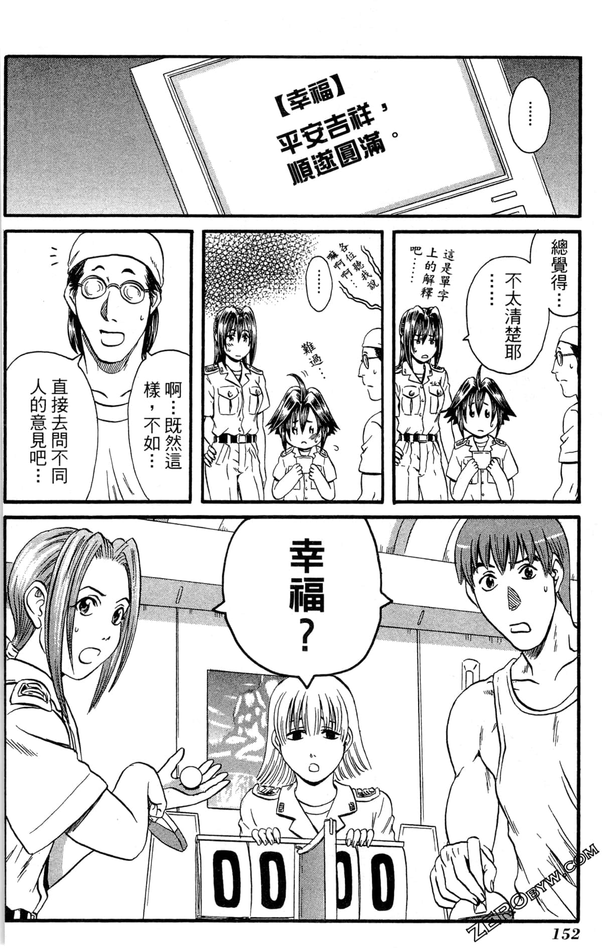 Page 155