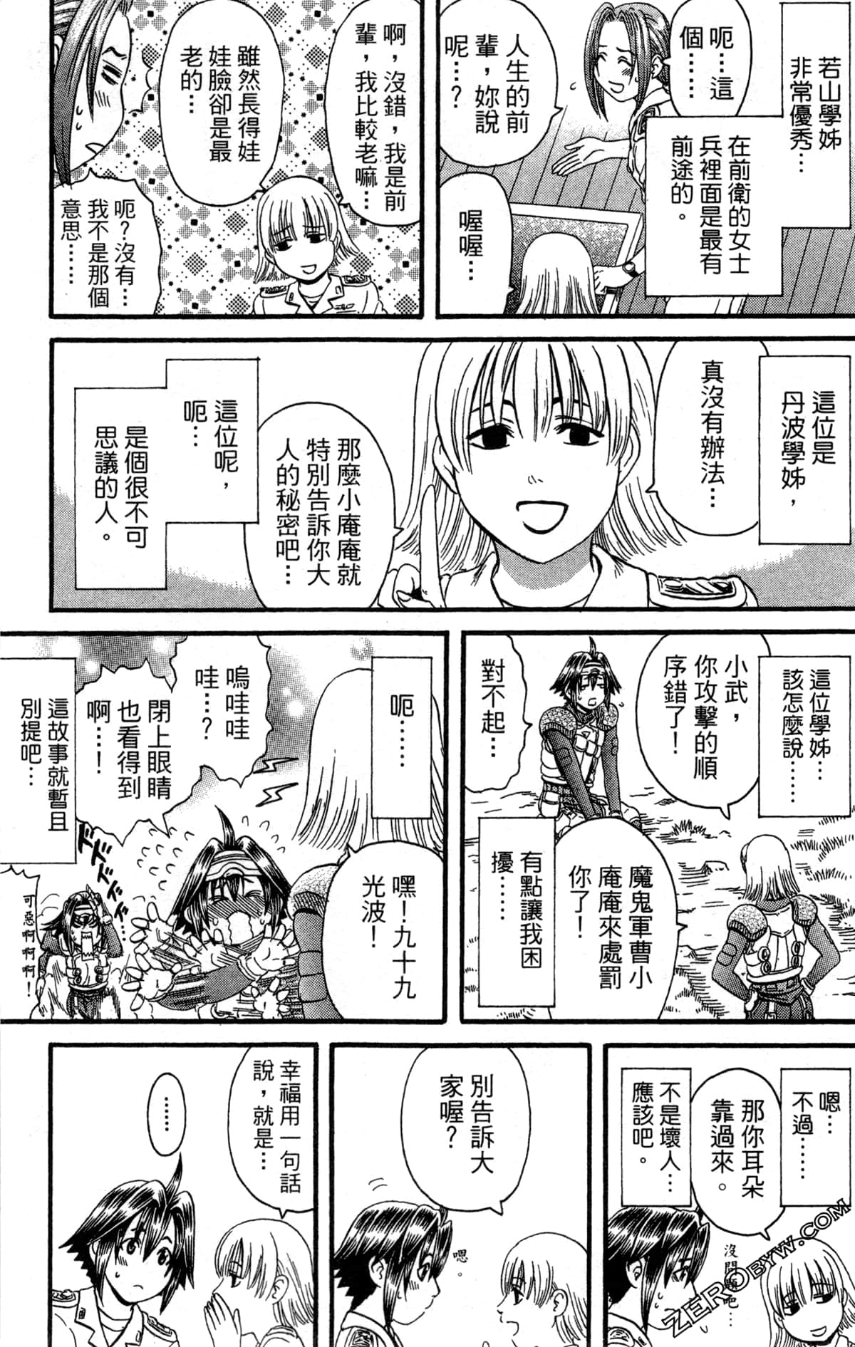 Page 158