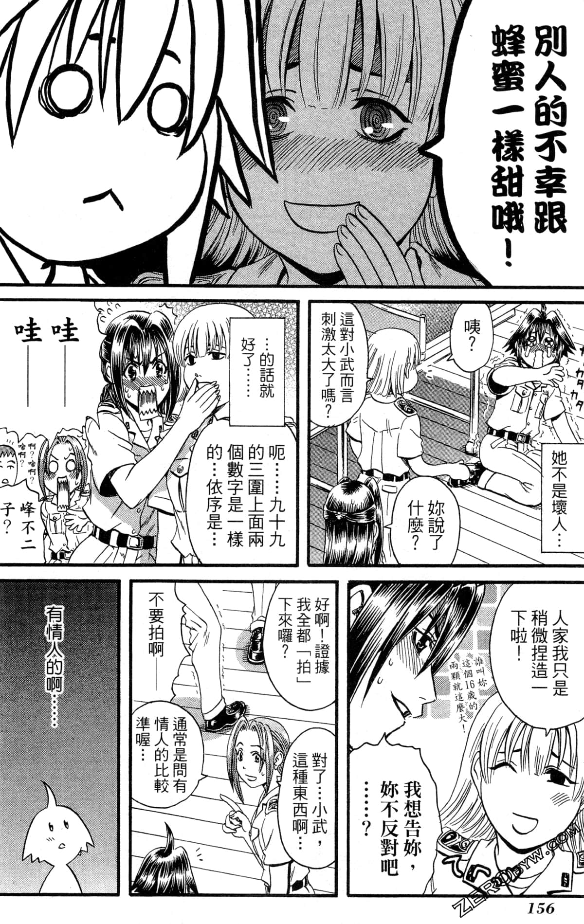 Page 159