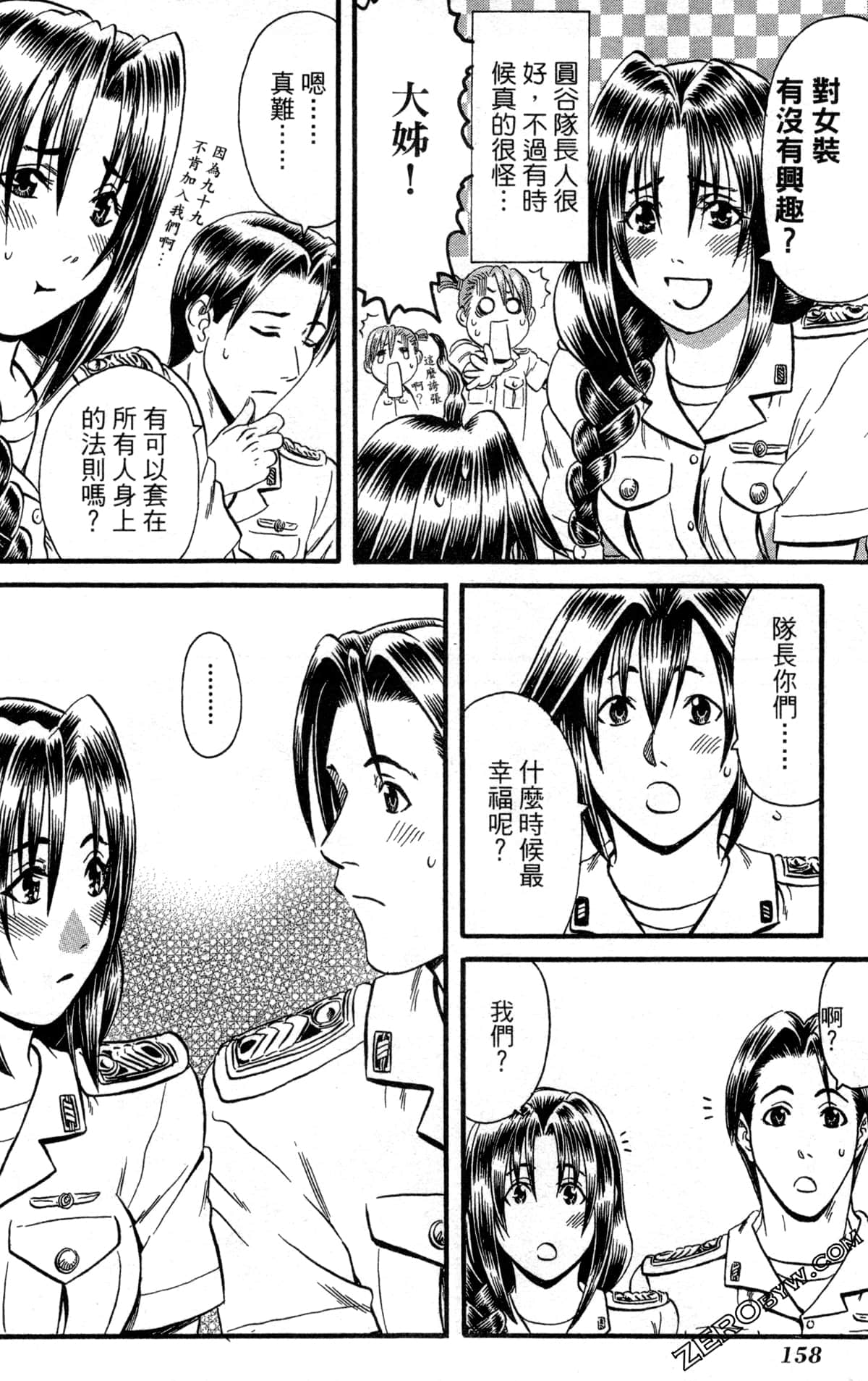 Page 161