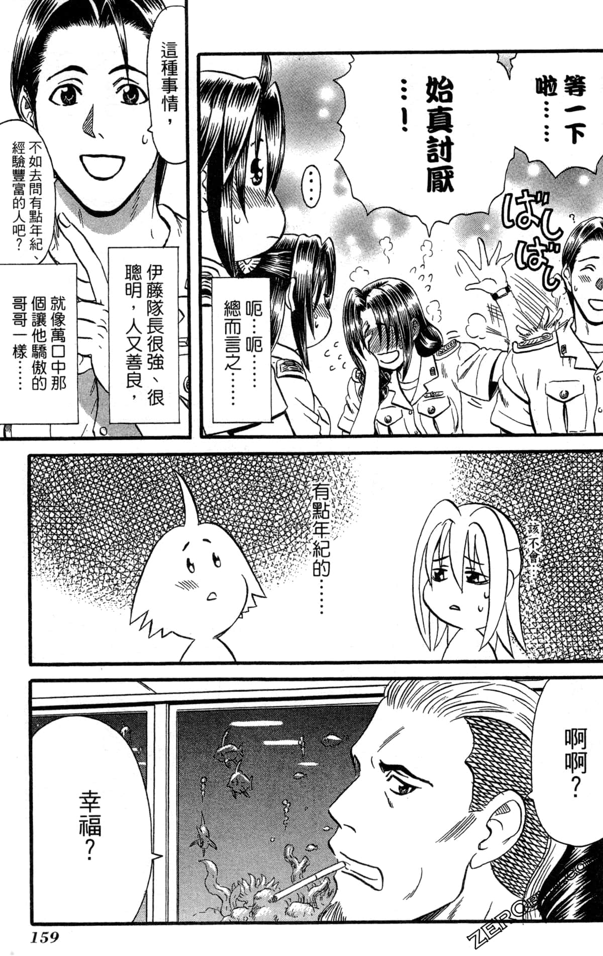 Page 162