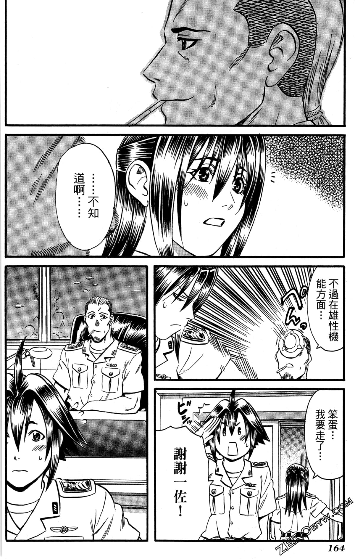 Page 167