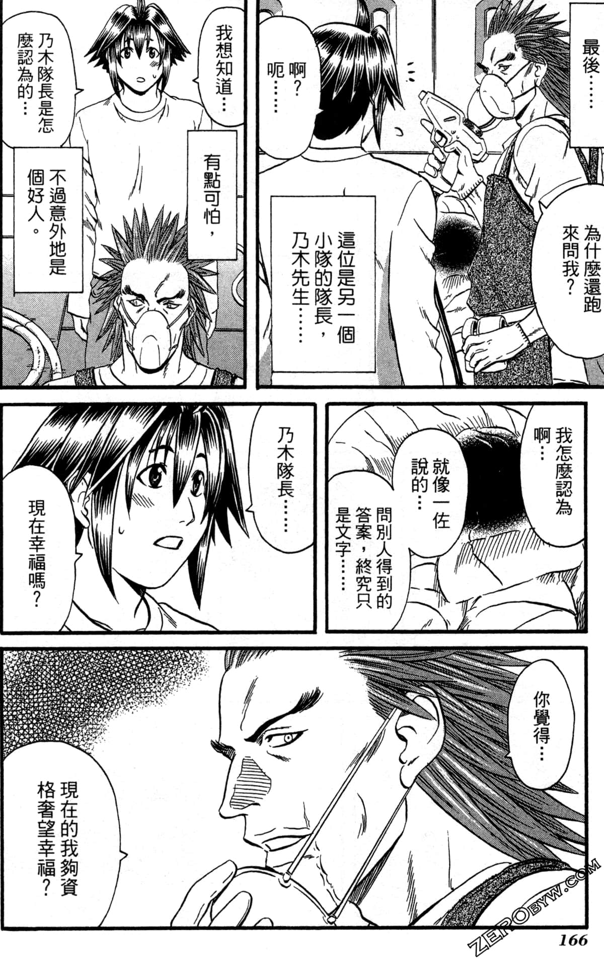Page 169