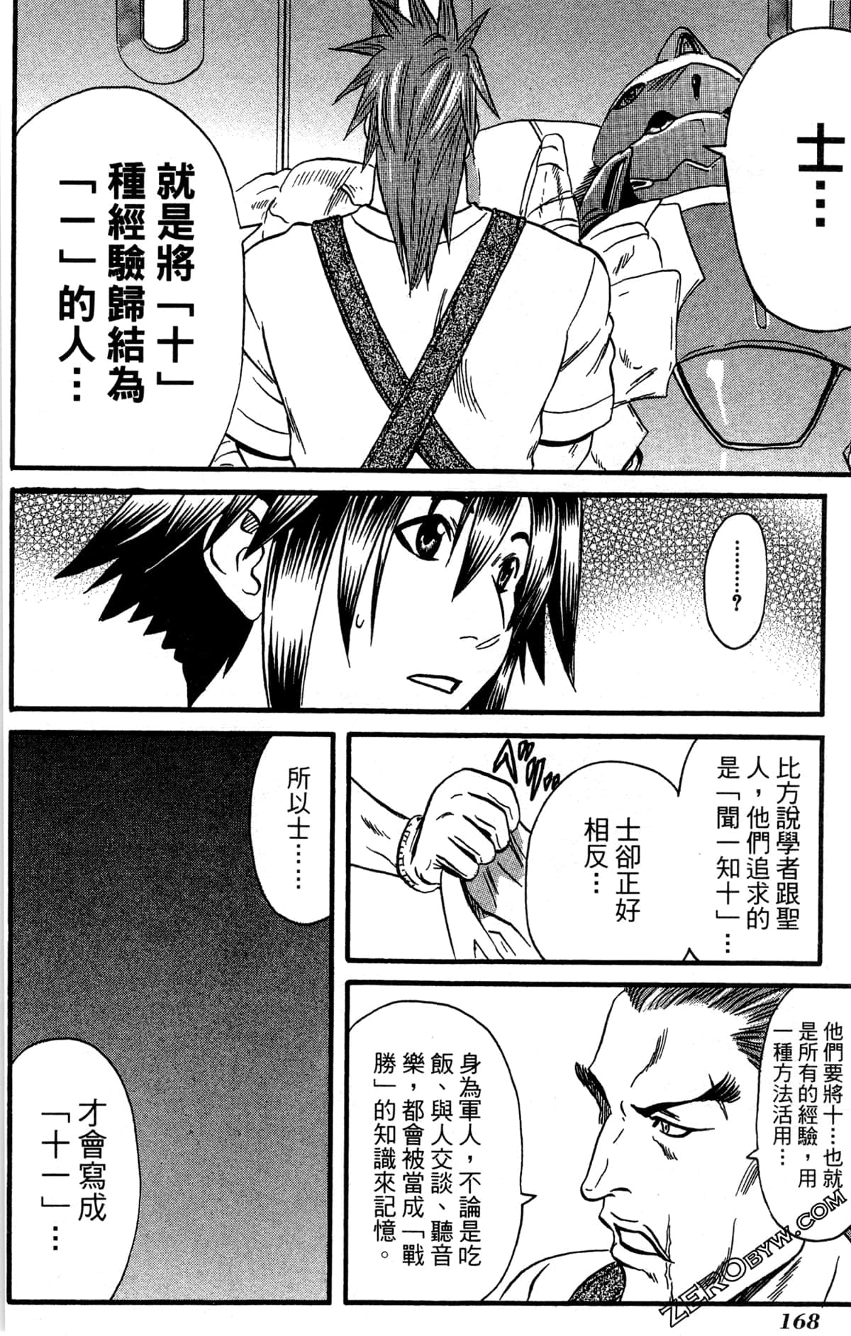 Page 171