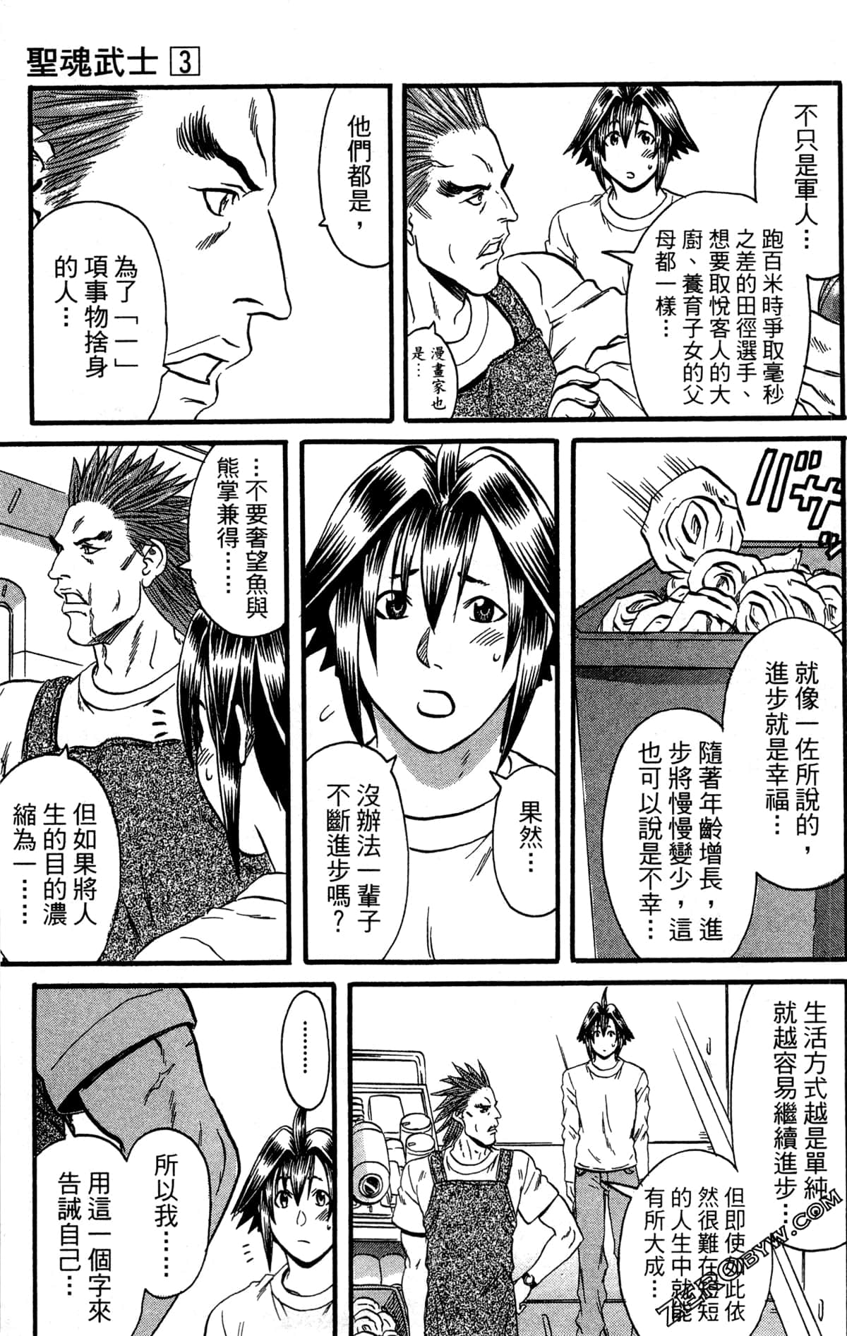 Page 172