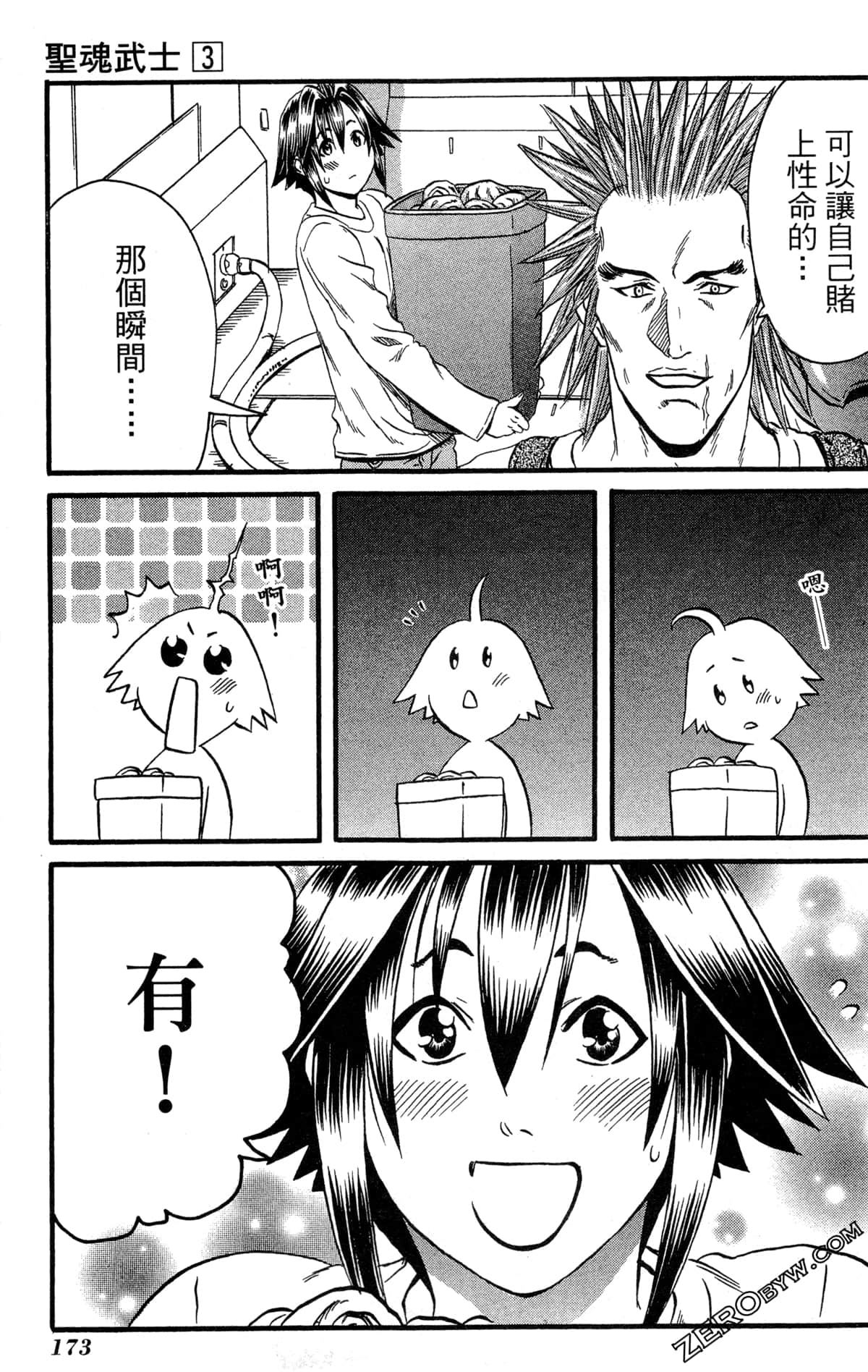 Page 176