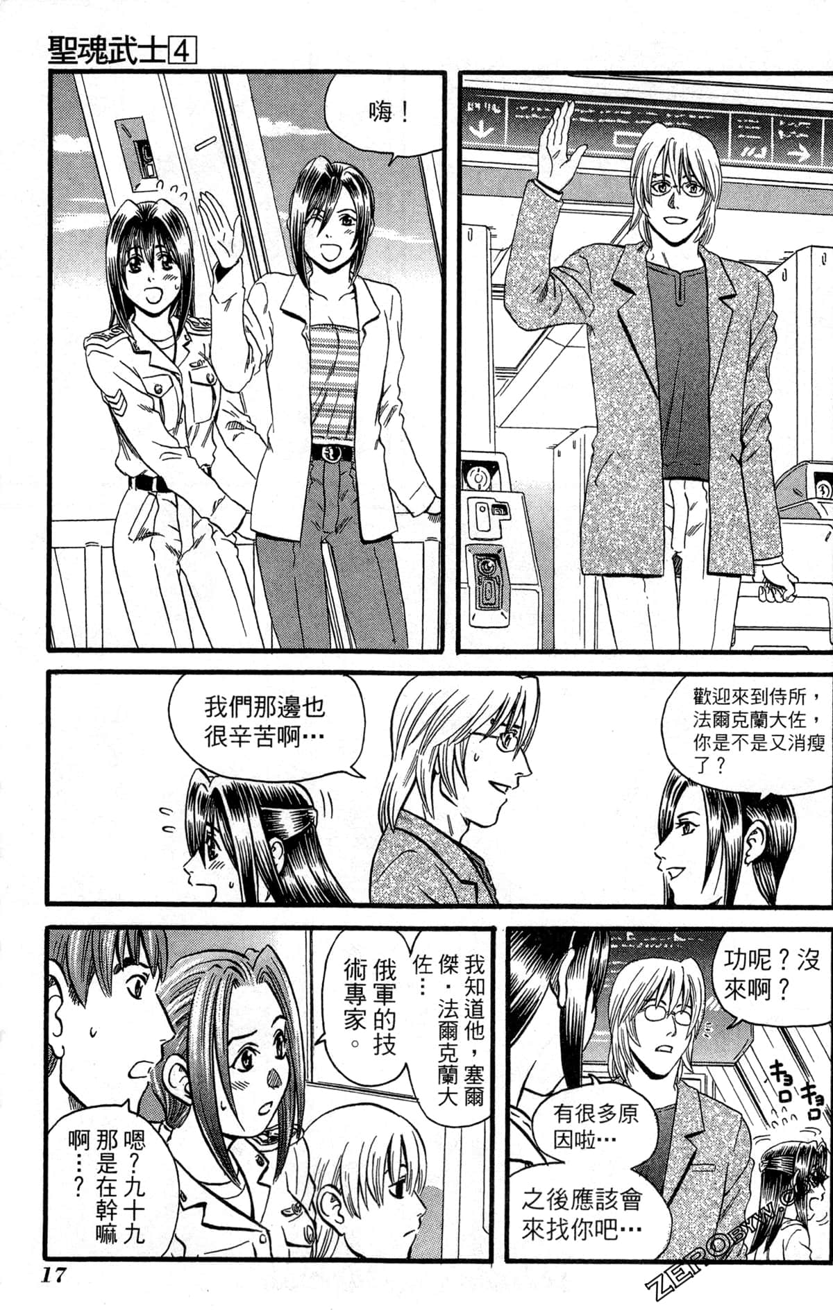 Page 20