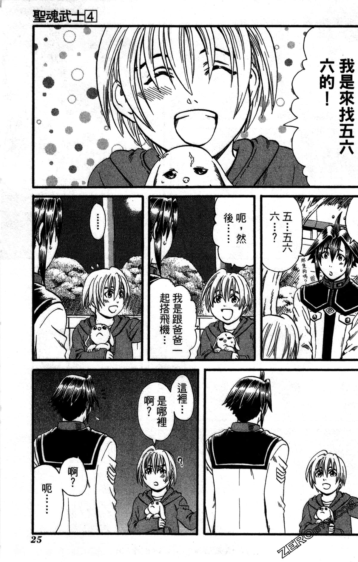 Page 28