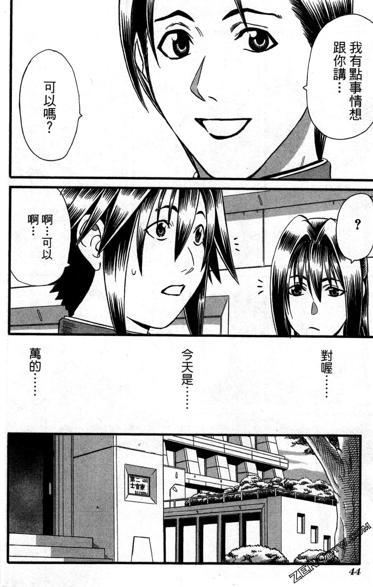 Page 47