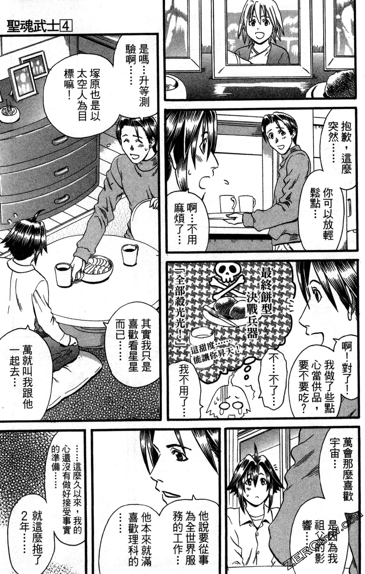 Page 48