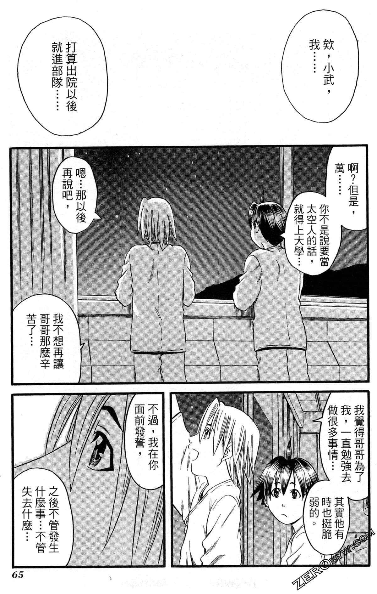 Page 68