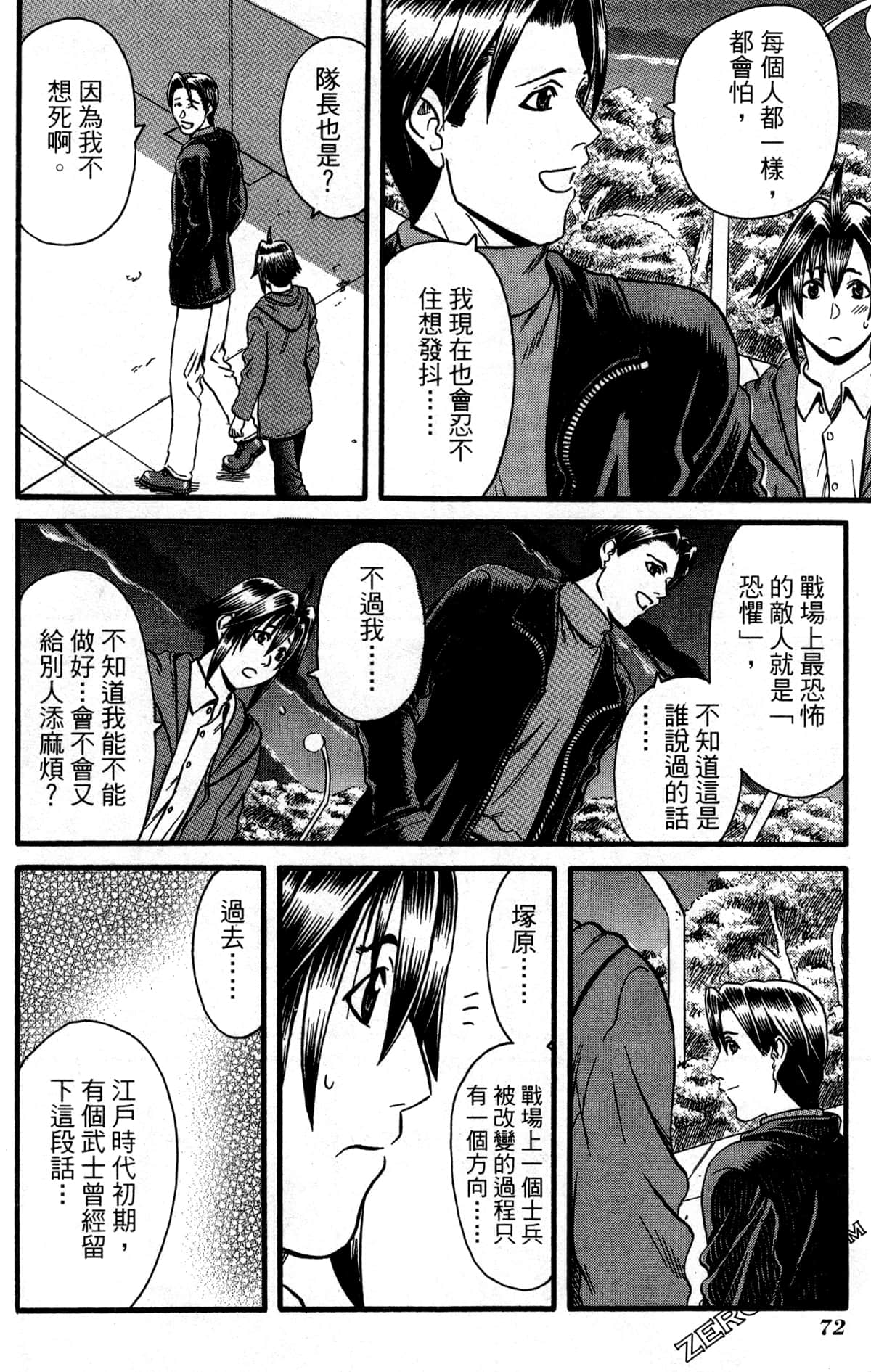 Page 75