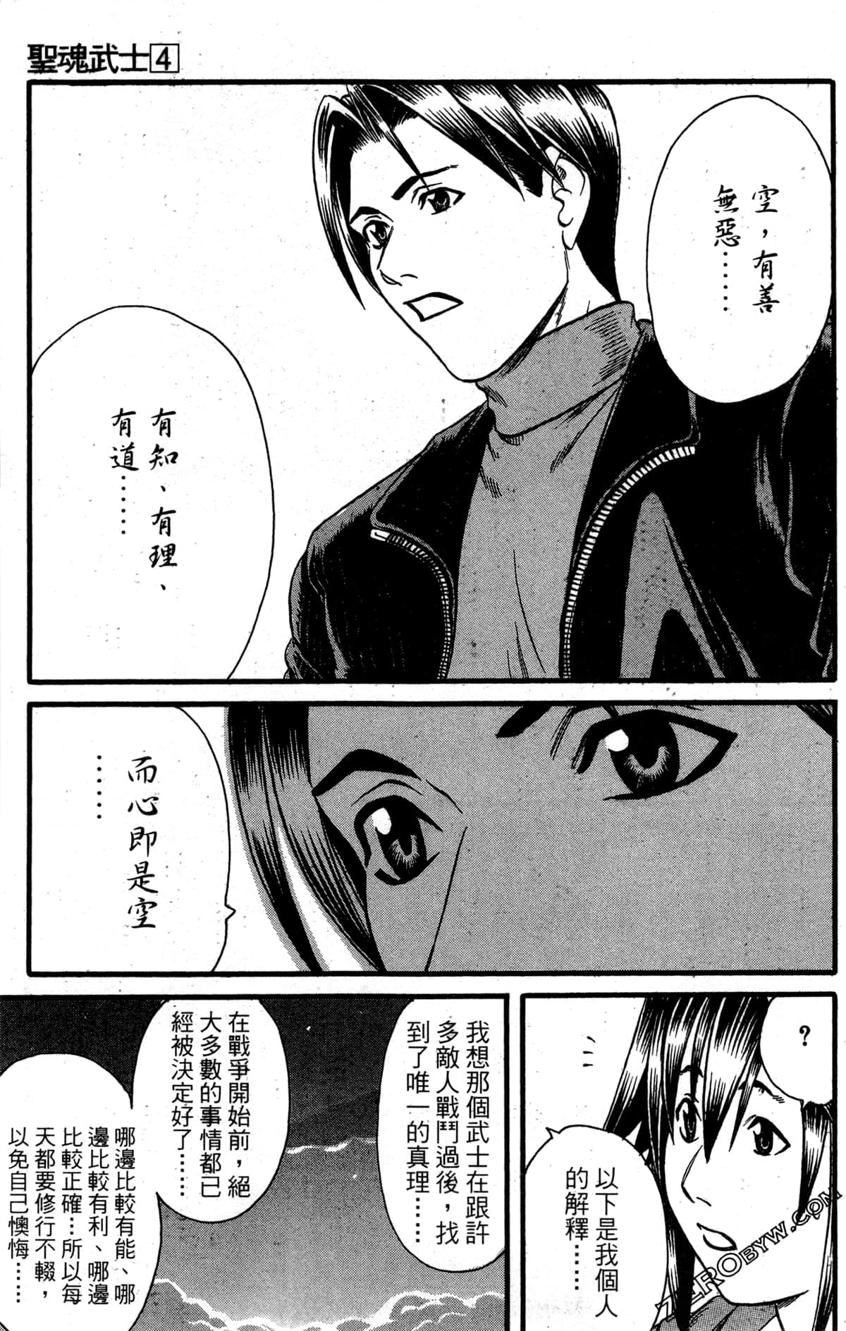 Page 76