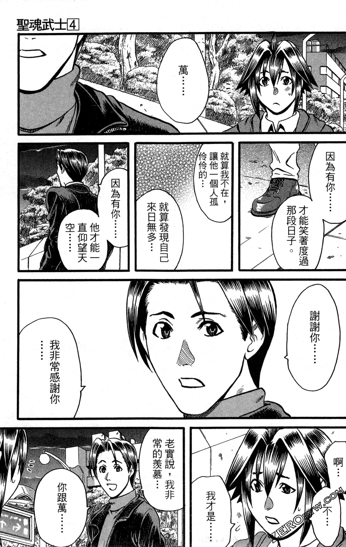 Page 80