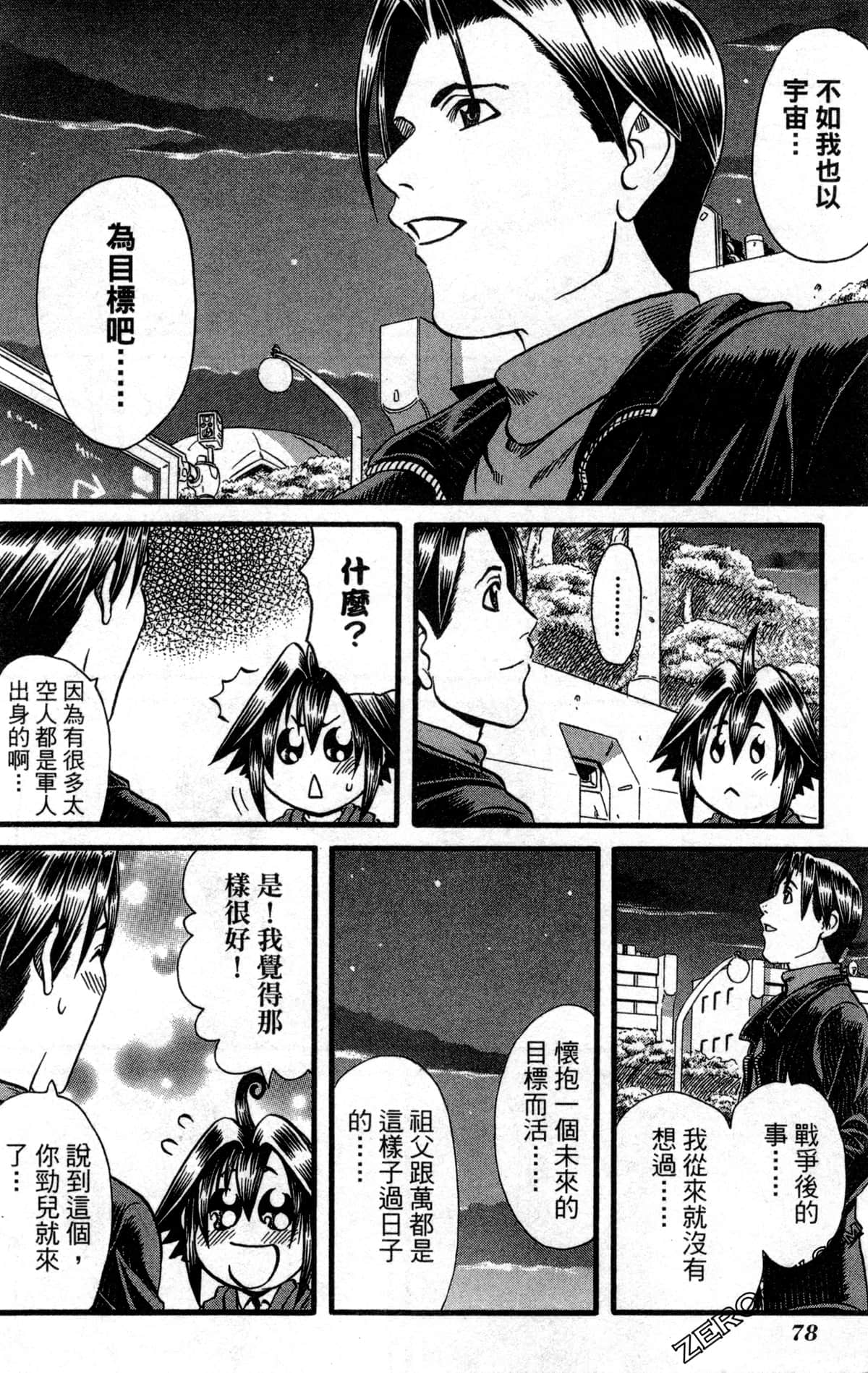 Page 81