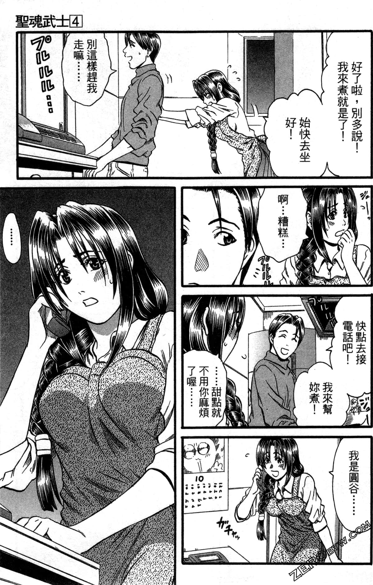 Page 86