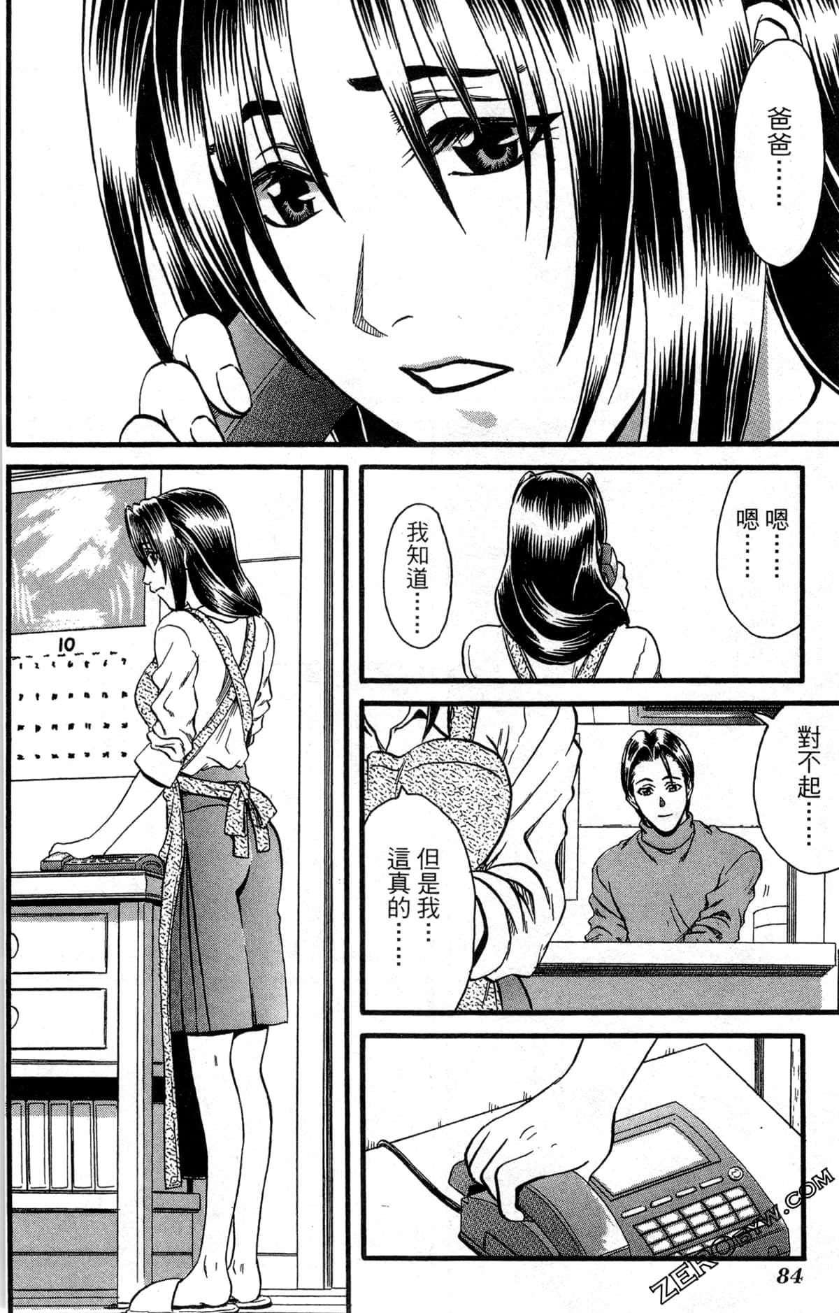 Page 87