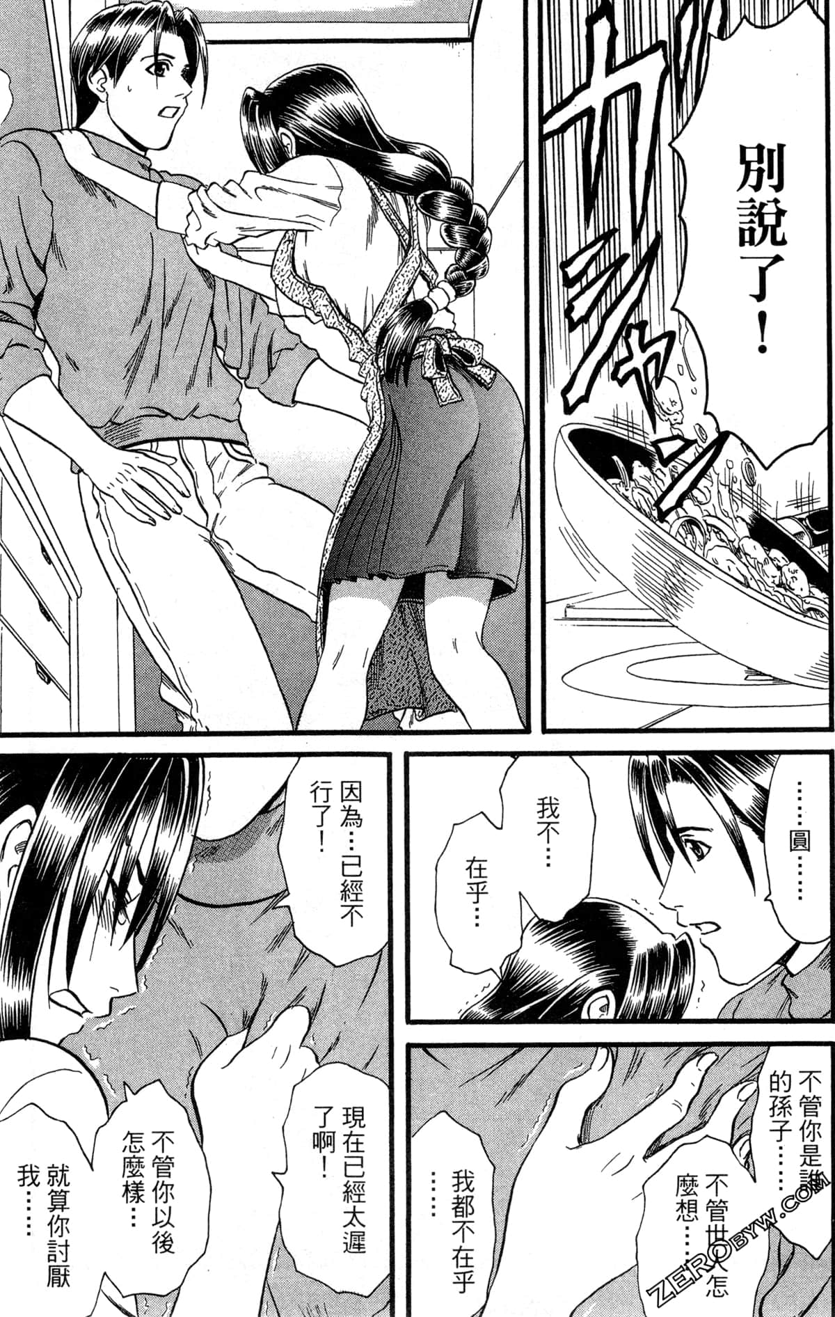 Page 92