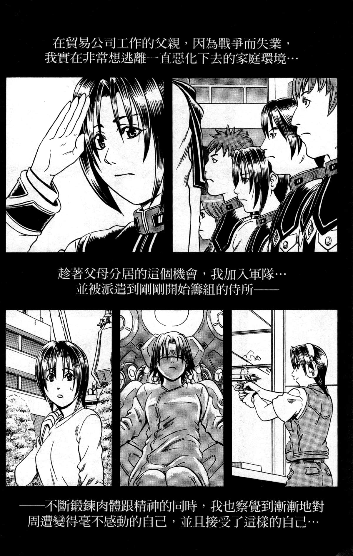 Page 107