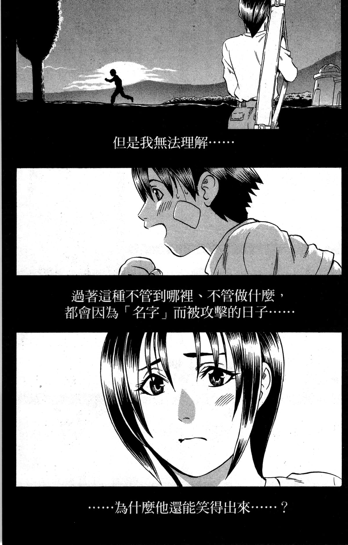 Page 108