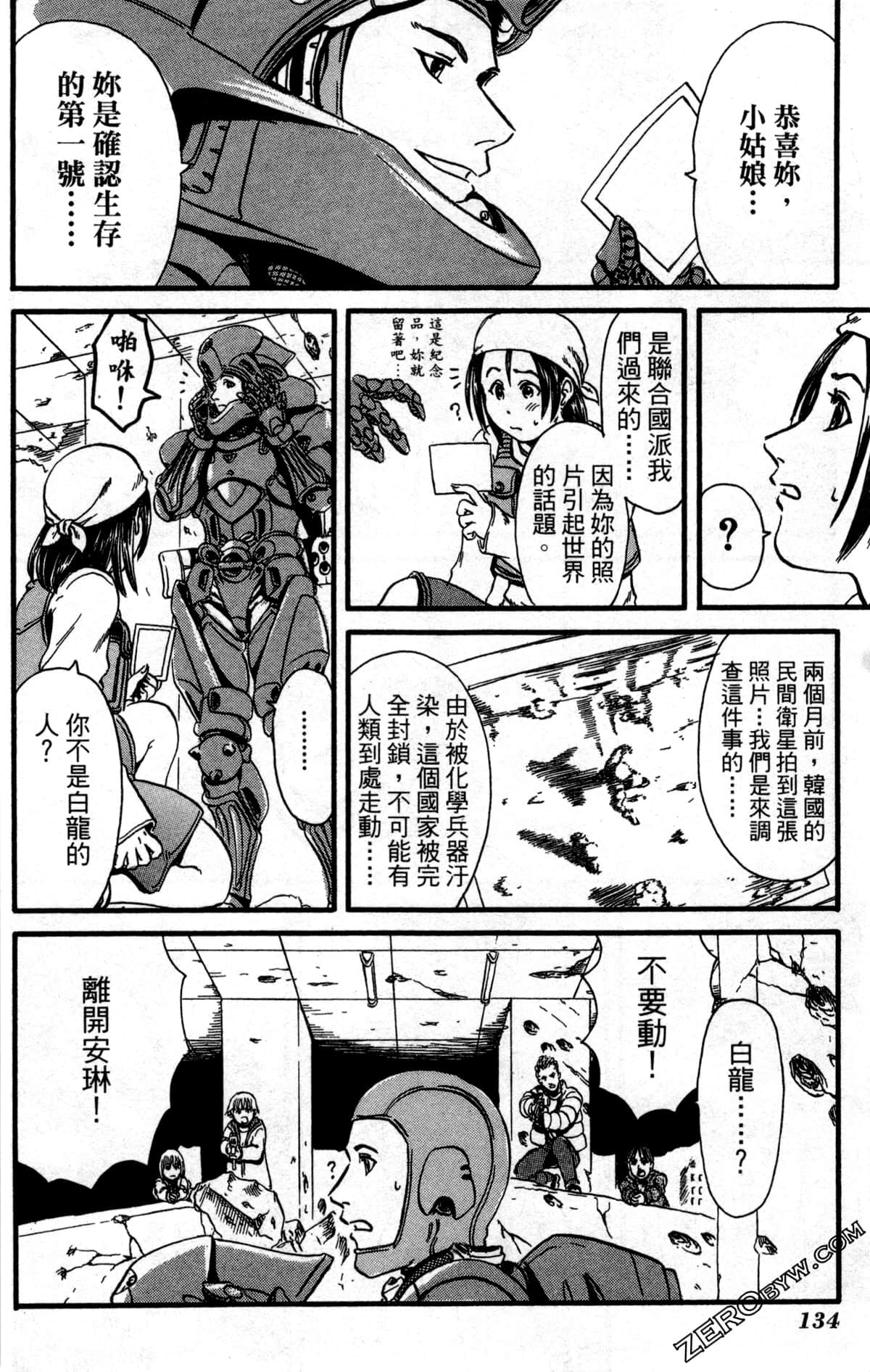 Page 137