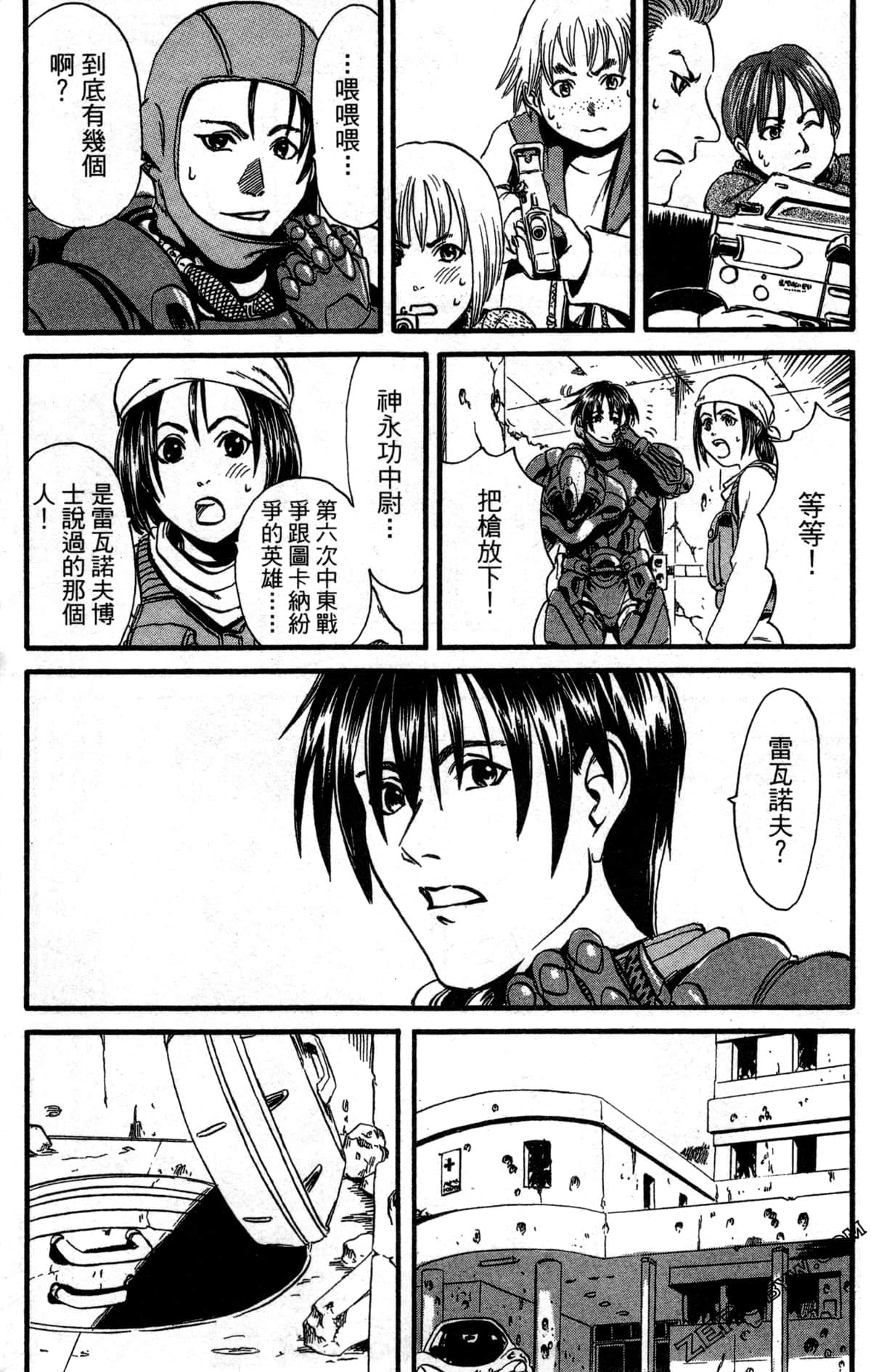 Page 138