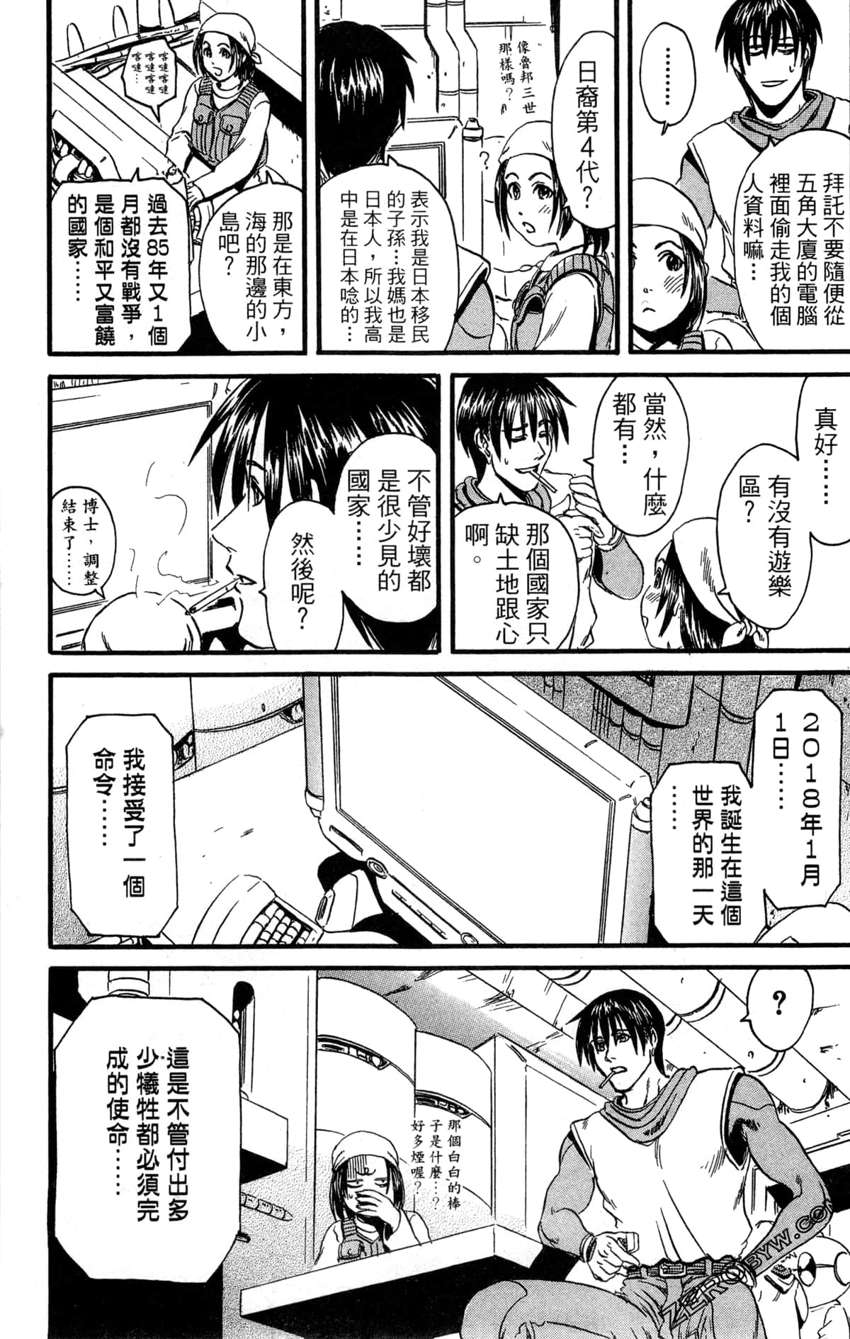 Page 144