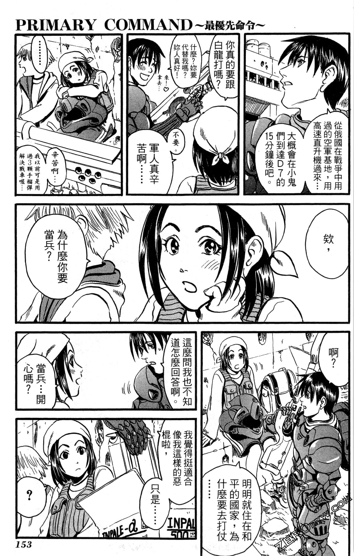 Page 156