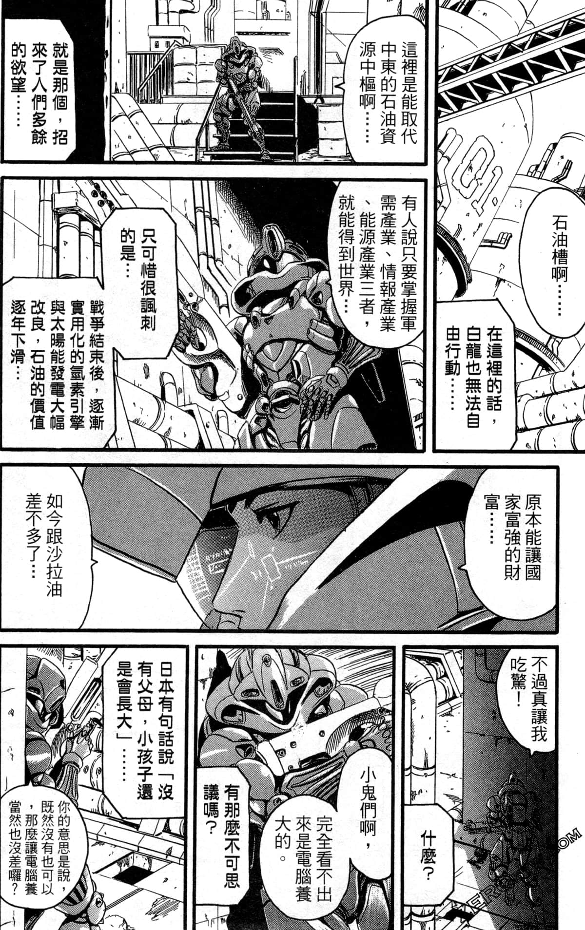 Page 163