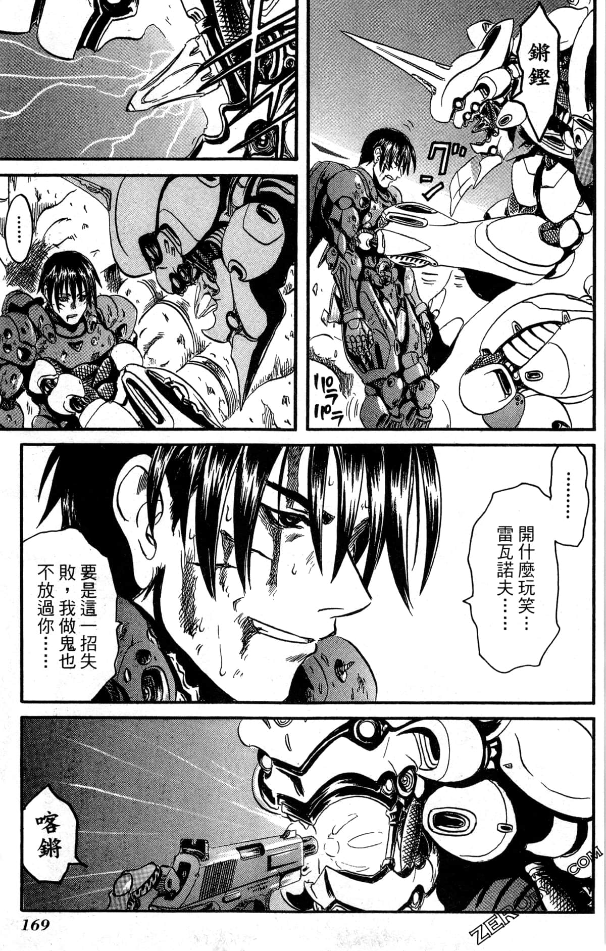Page 172