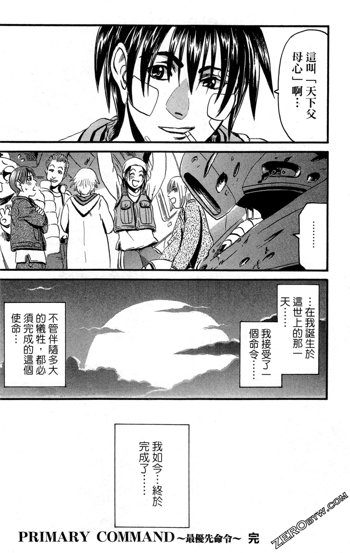 Page 179