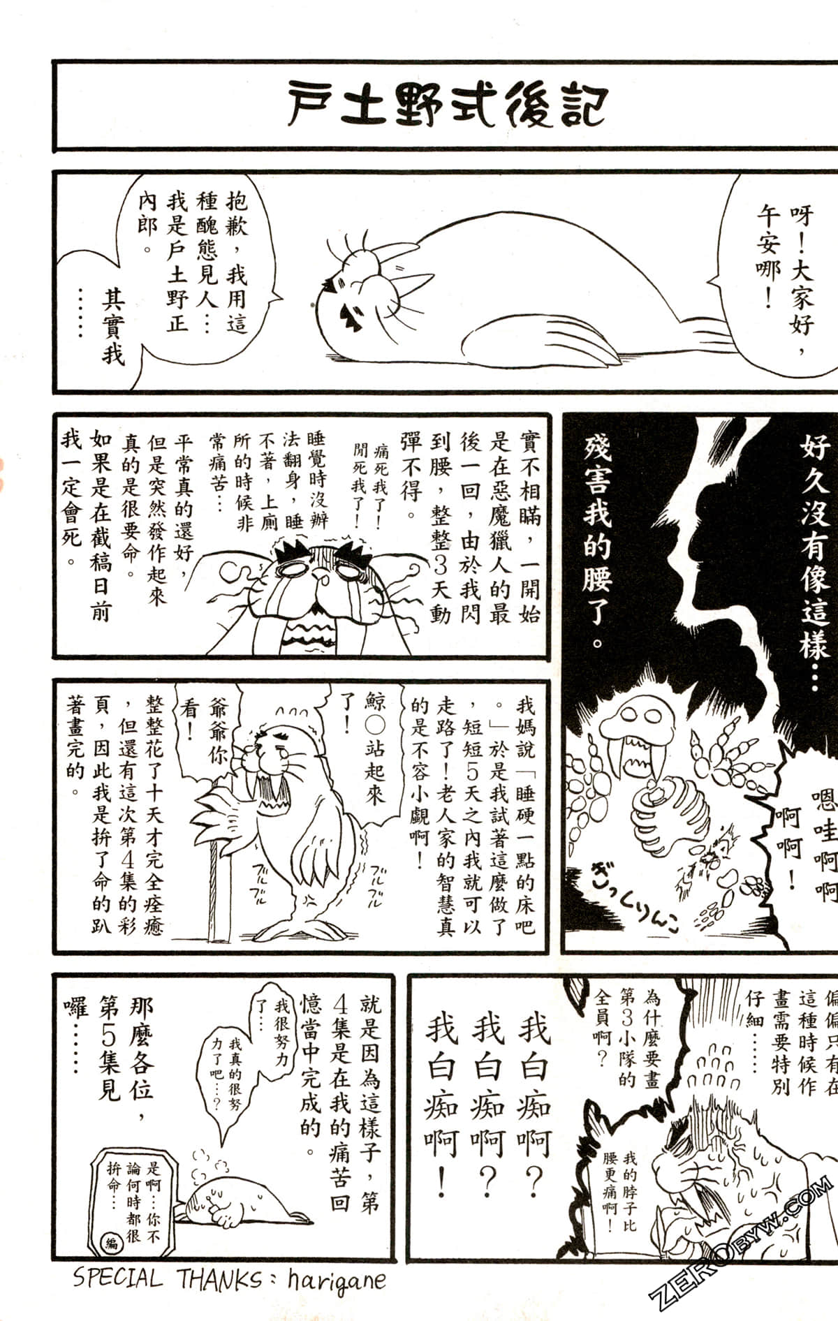 Page 180