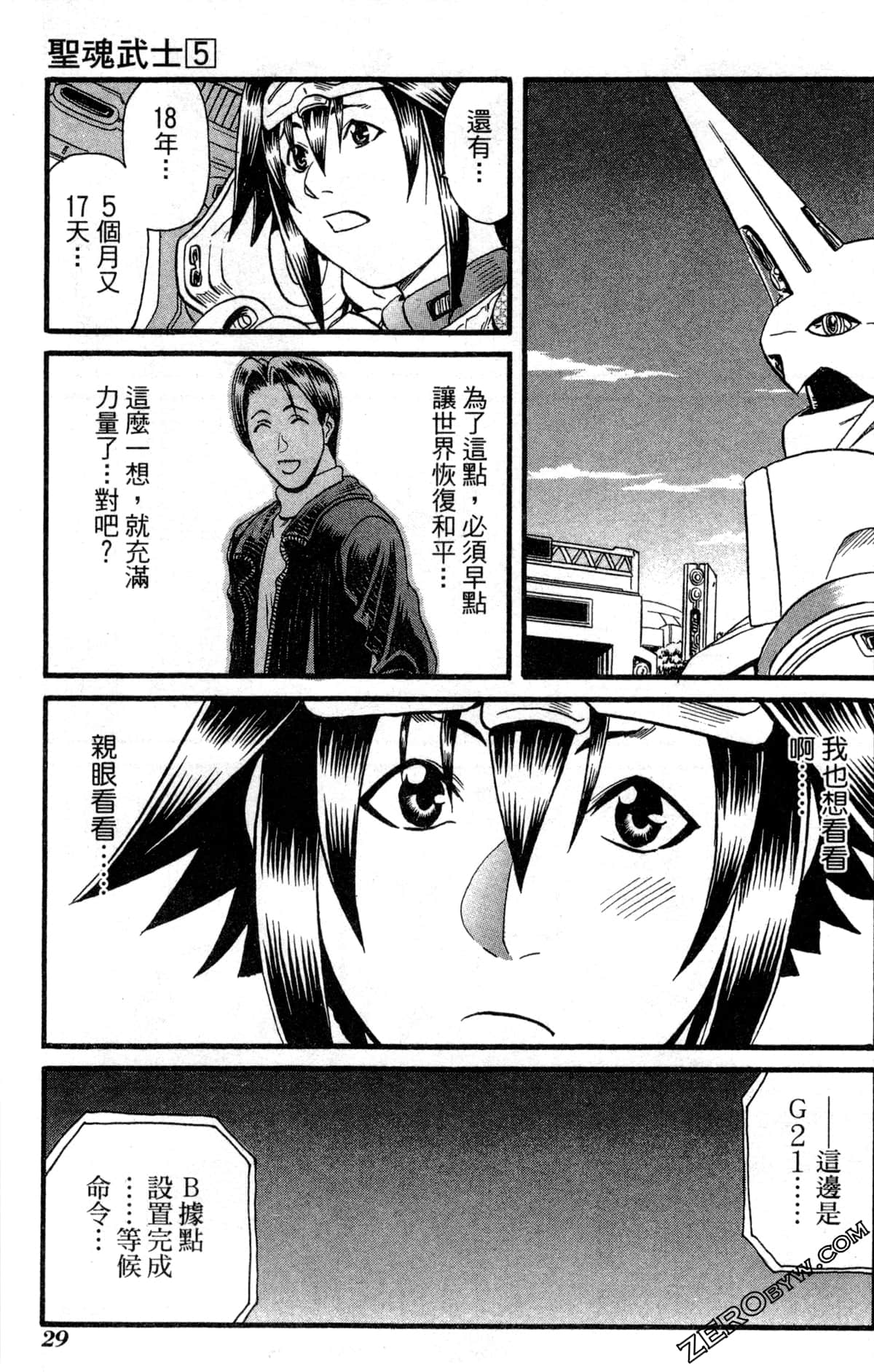 Page 32
