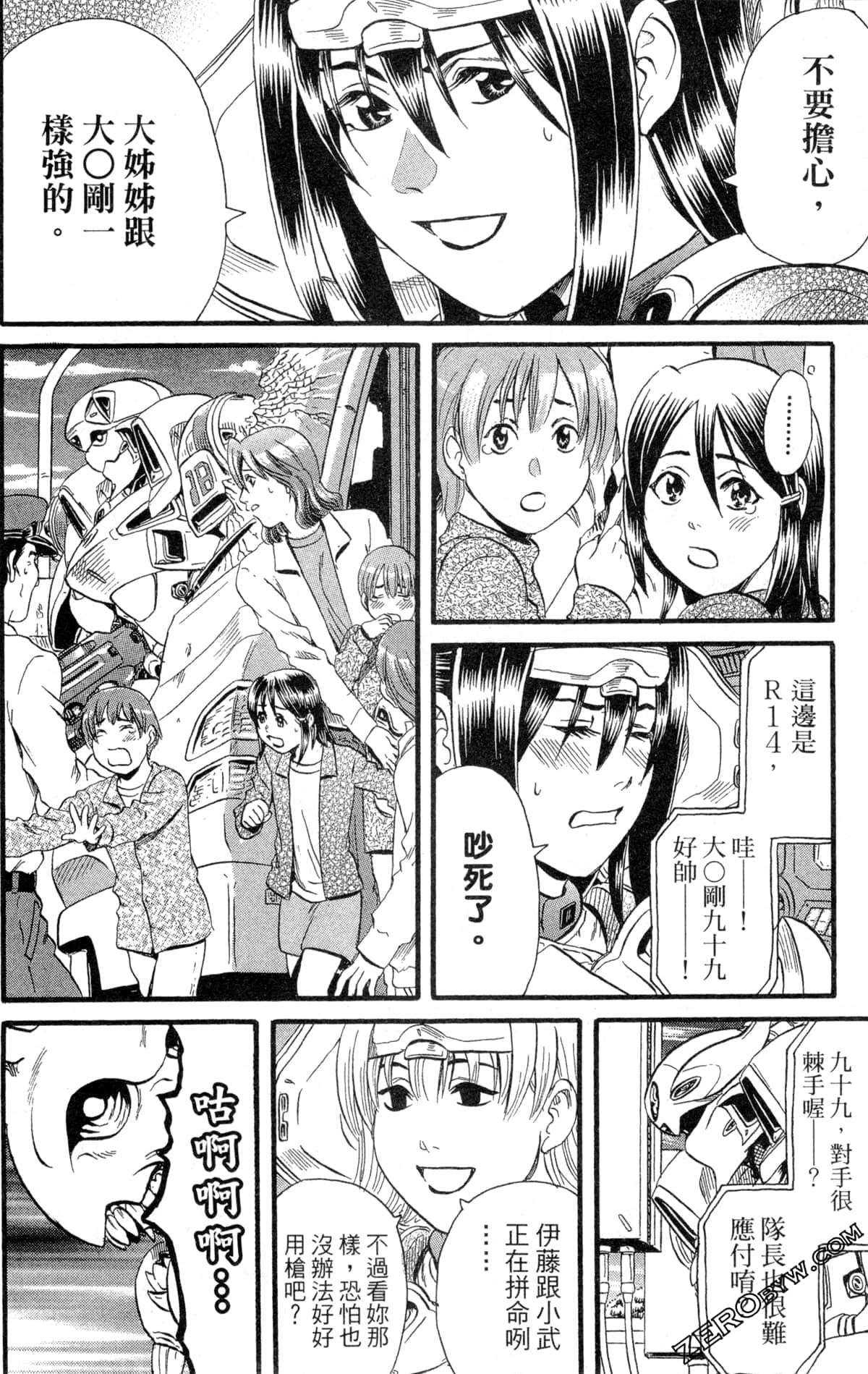 Page 87