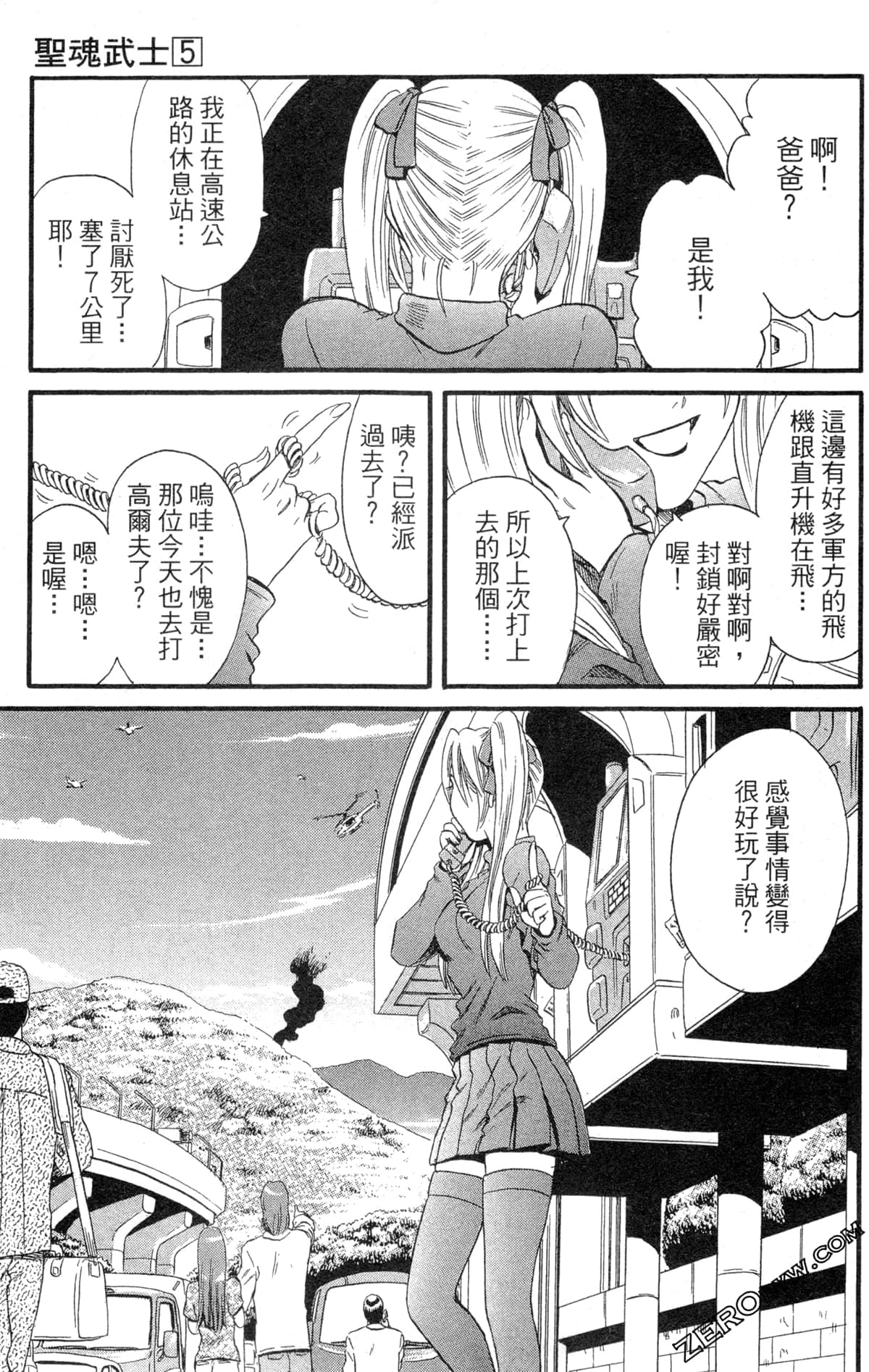 Page 100