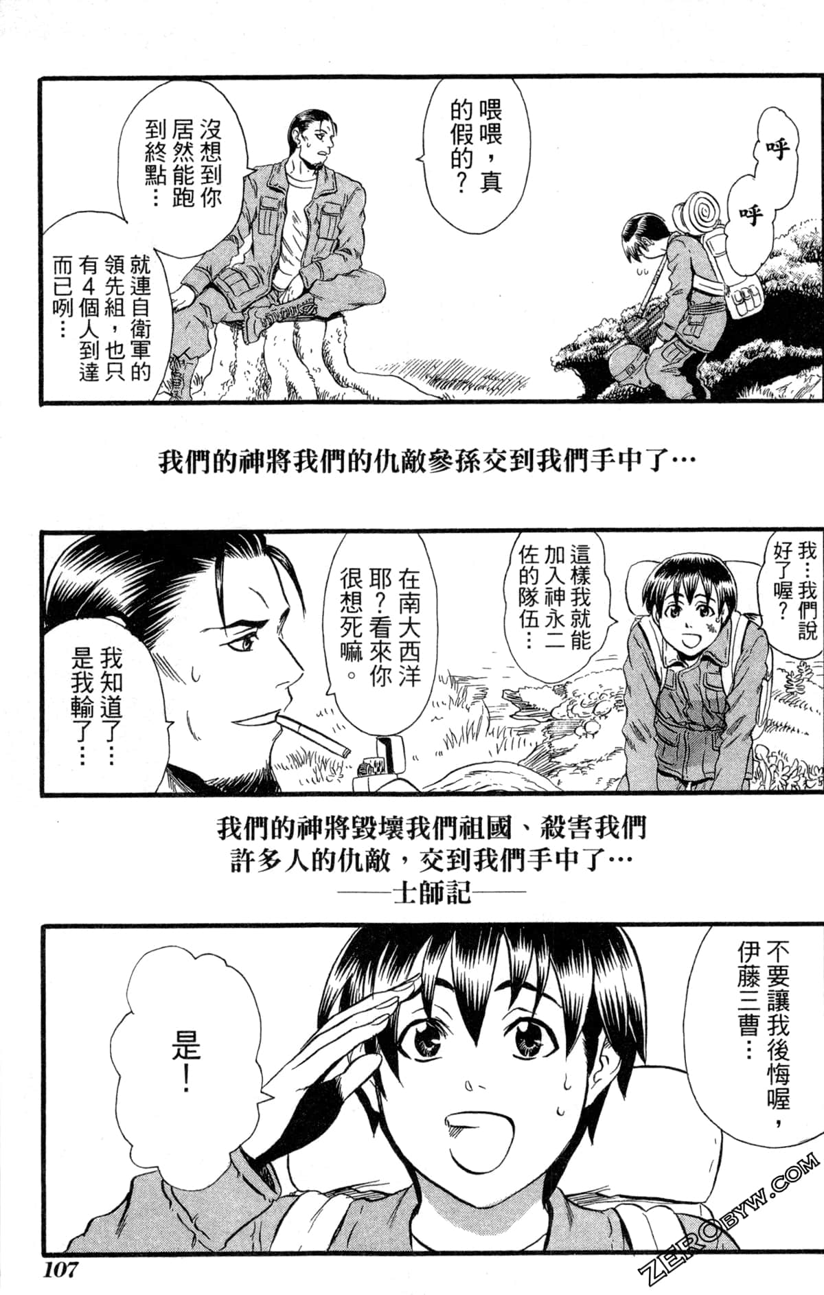 Page 110