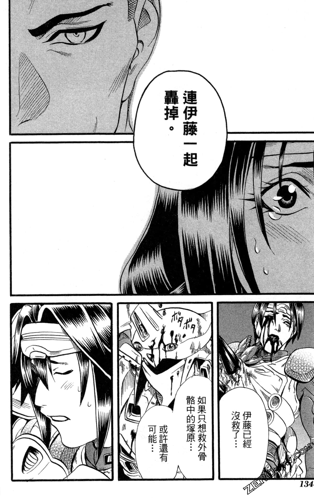 Page 137