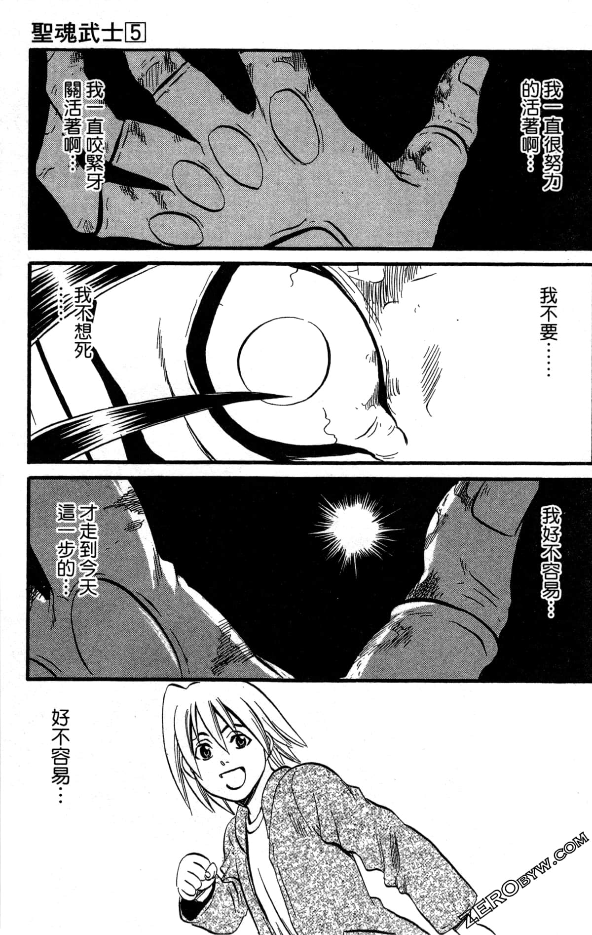 Page 142