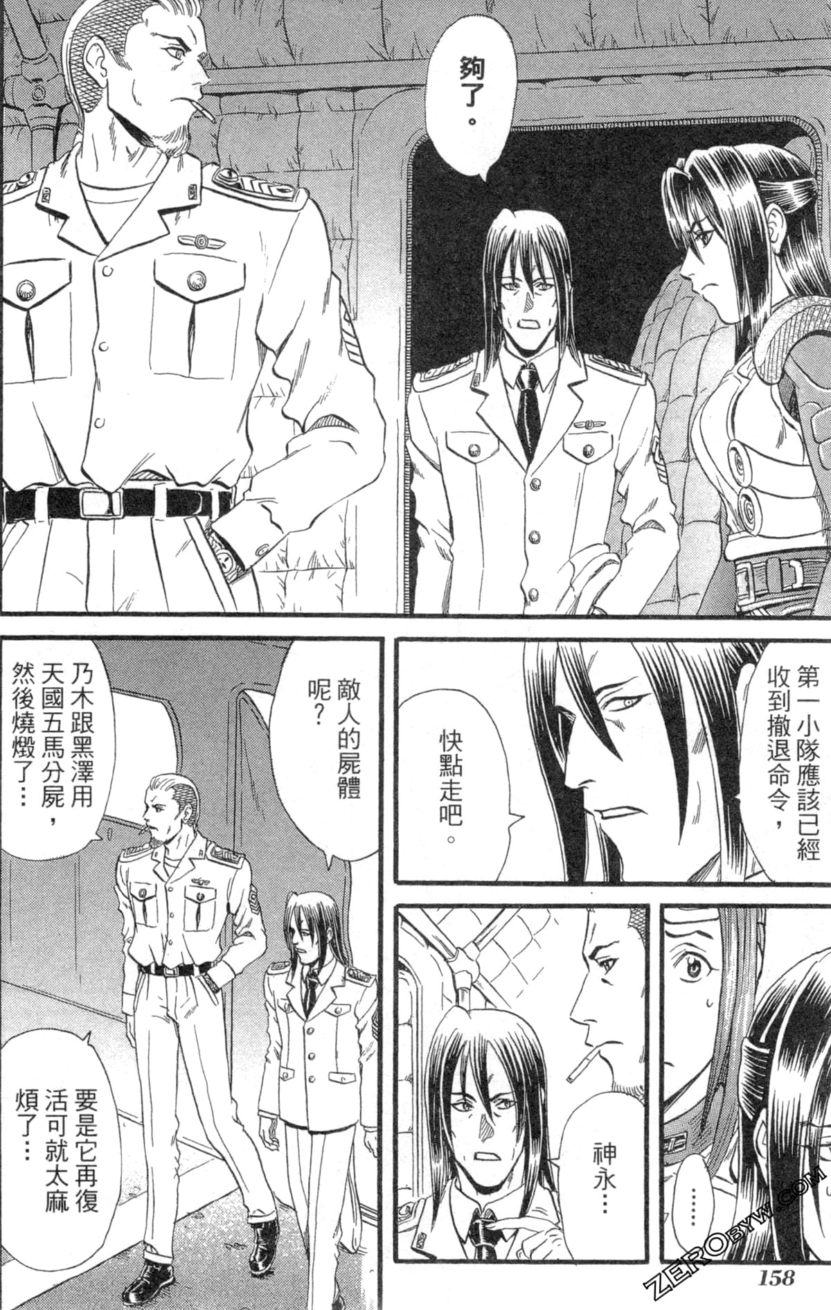 Page 161