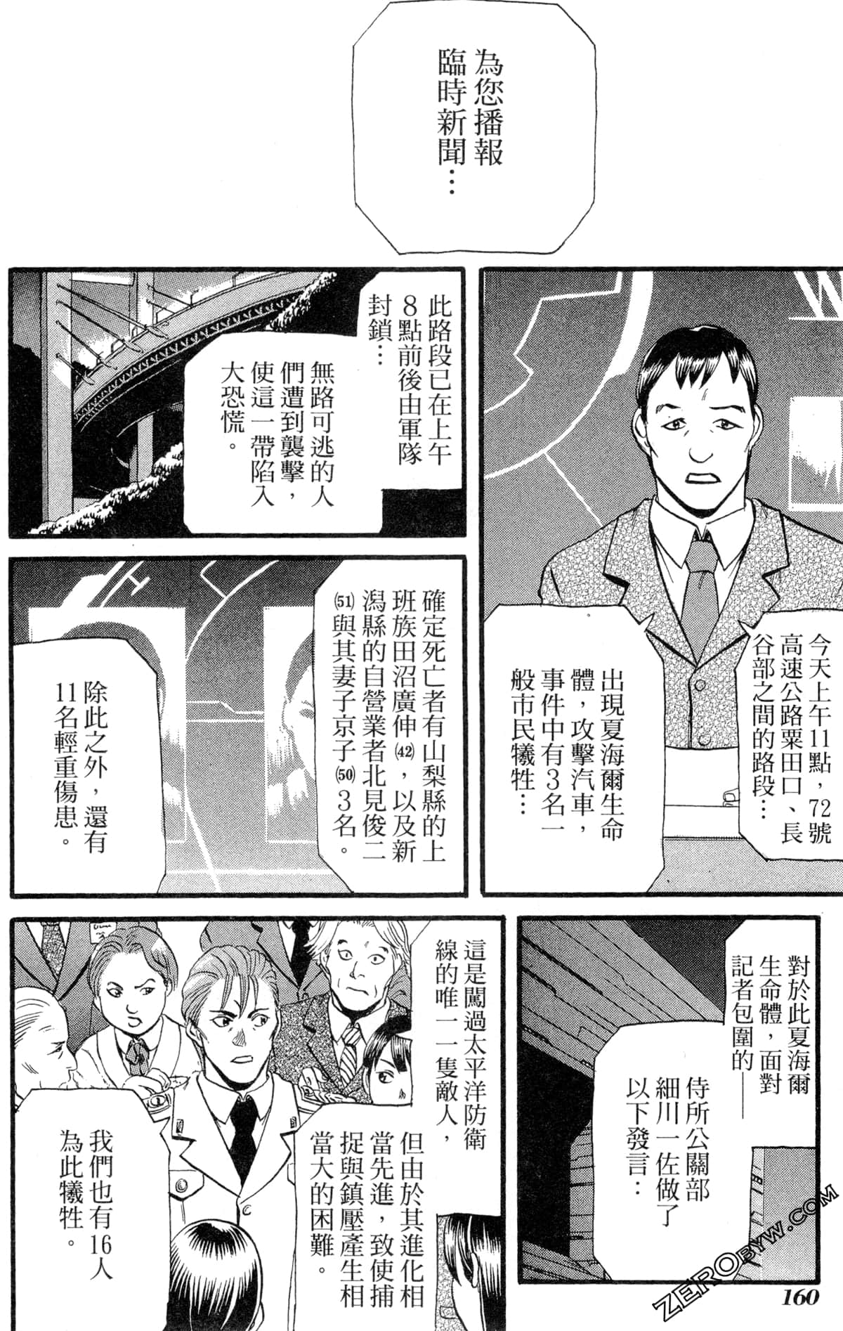 Page 163