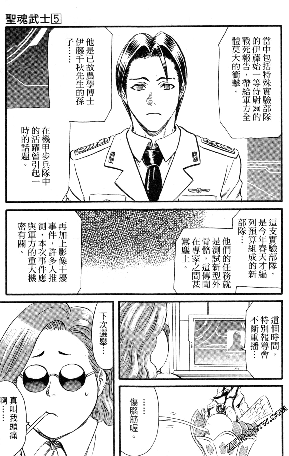 Page 166