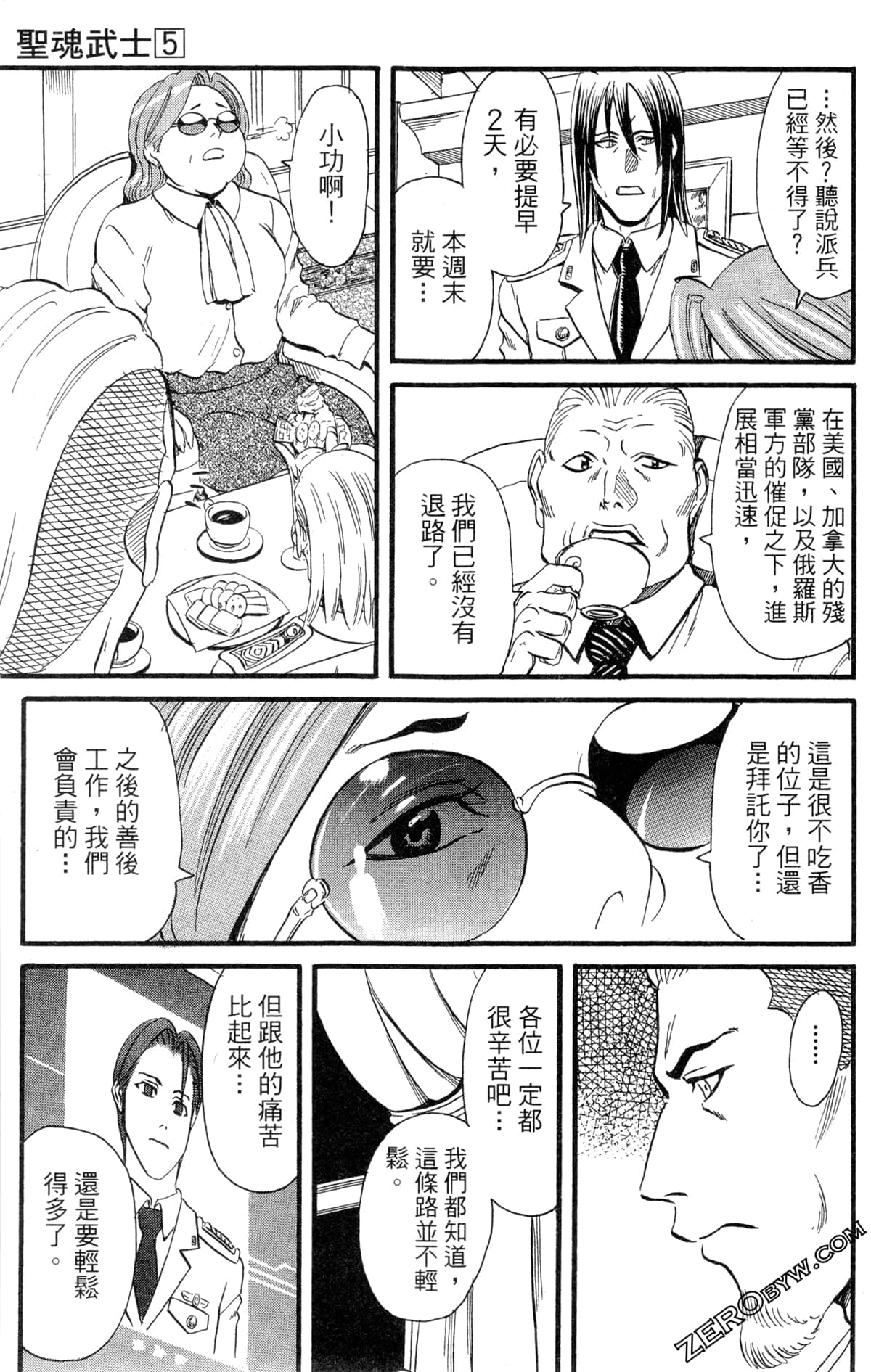 Page 168