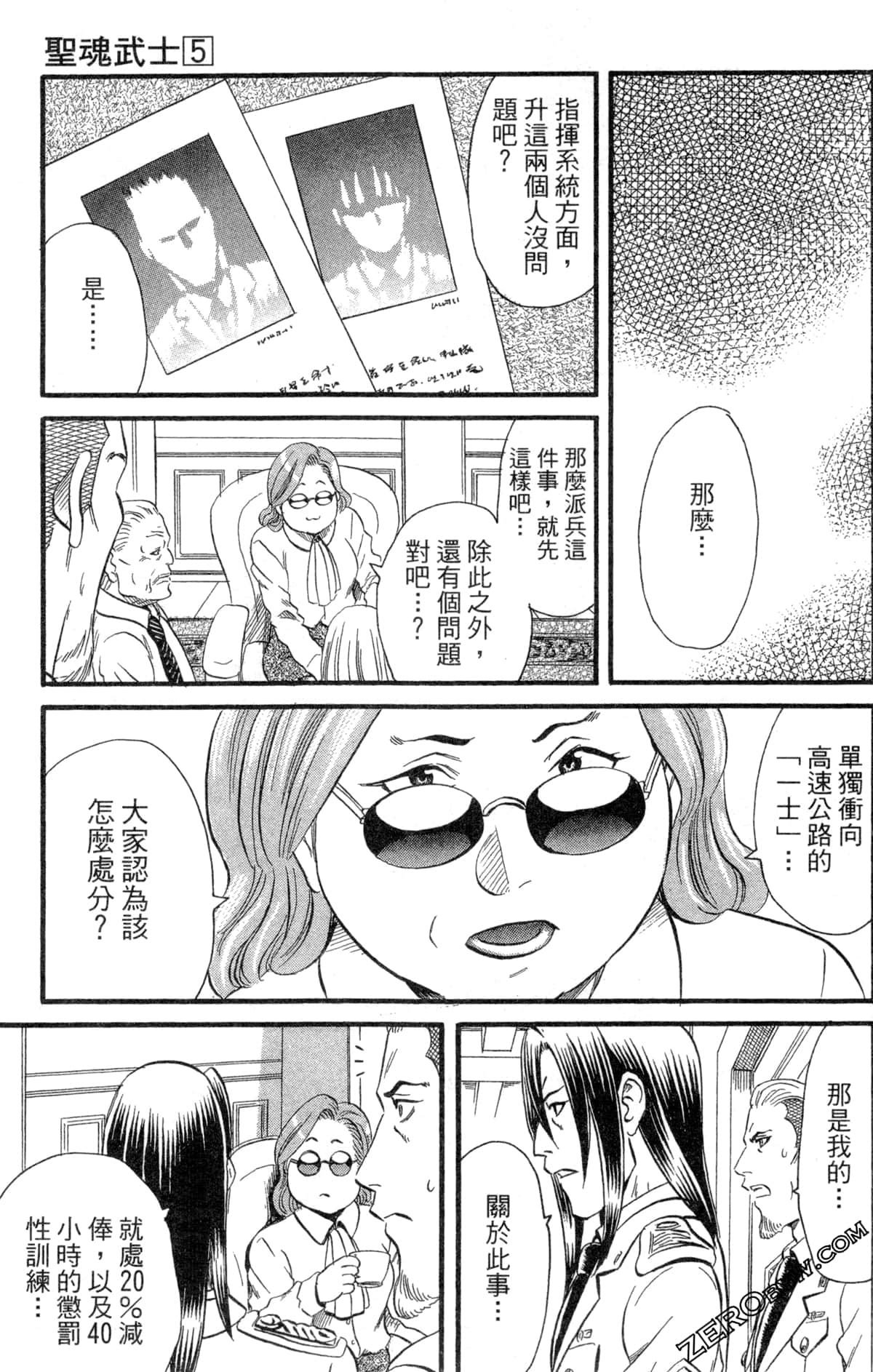 Page 174