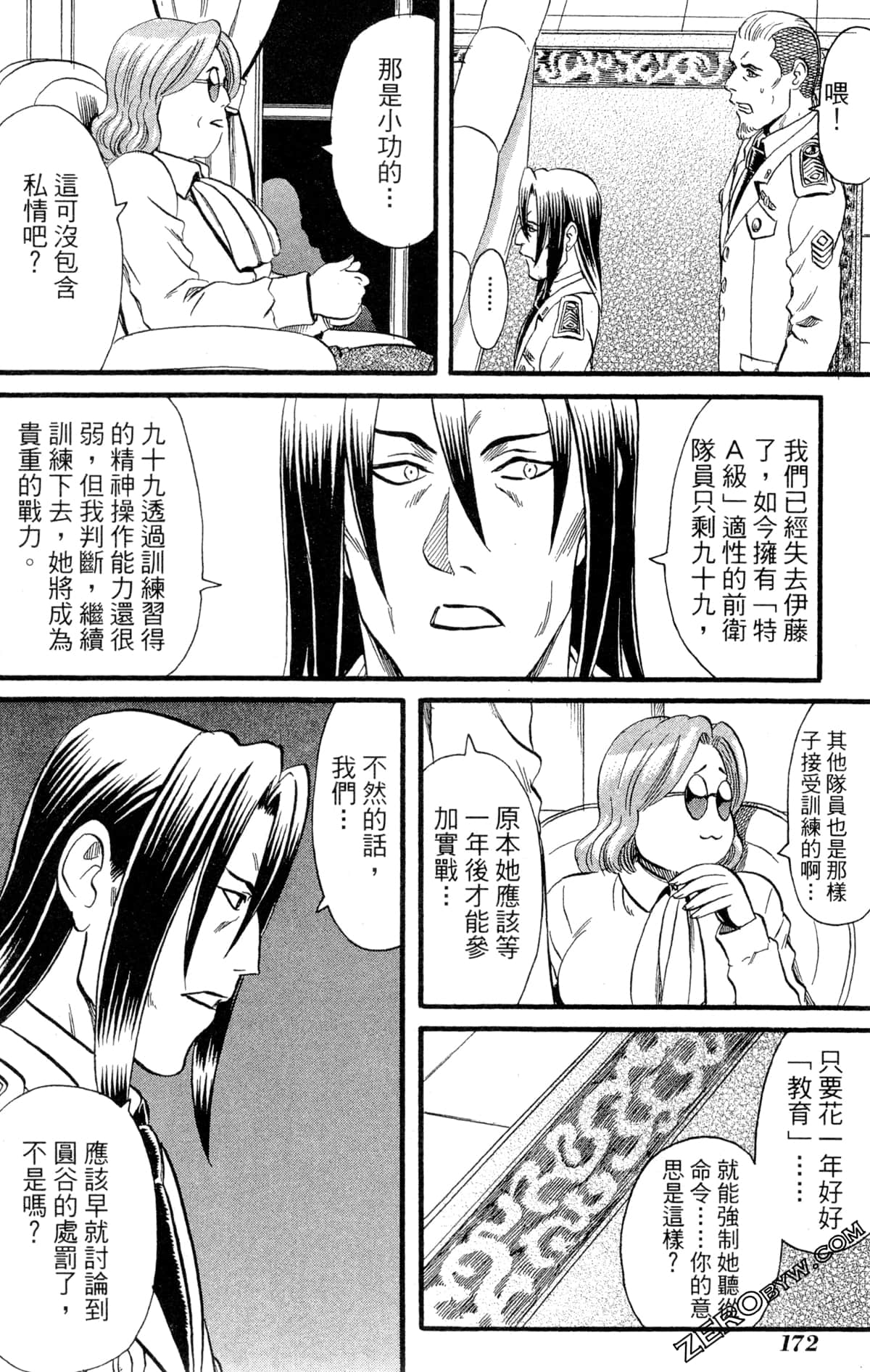 Page 175
