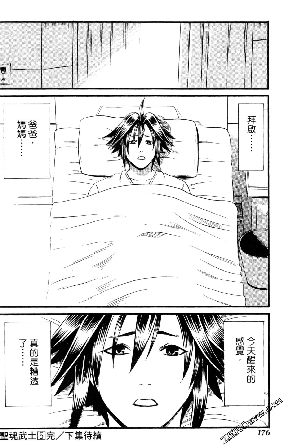 Page 179